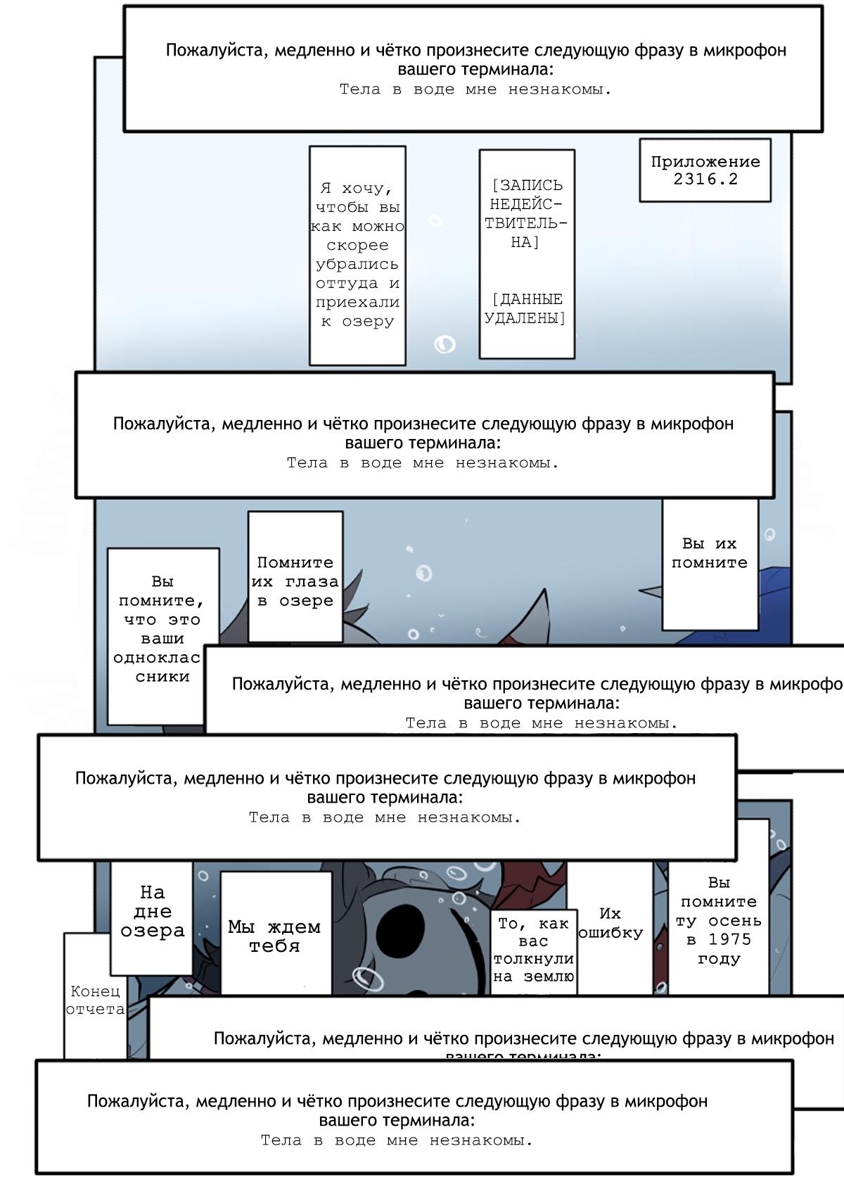 Манга Упрощенный SCP - Глава 199 Страница 5
