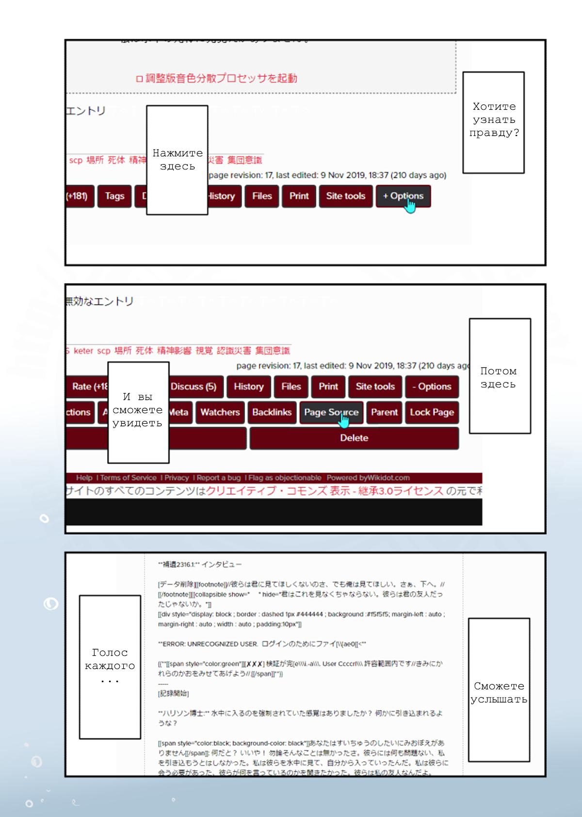 Манга Упрощенный SCP - Глава 199 Страница 7