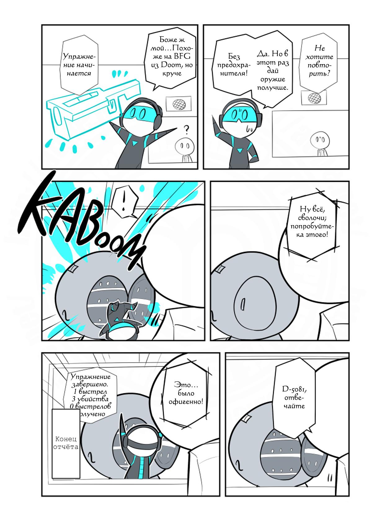 Манга Упрощенный SCP - Глава 195 Страница 4