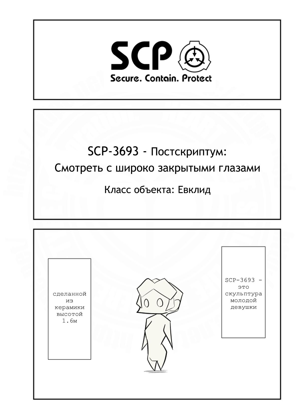 Манга Упрощенный SCP - Глава 188 Страница 1