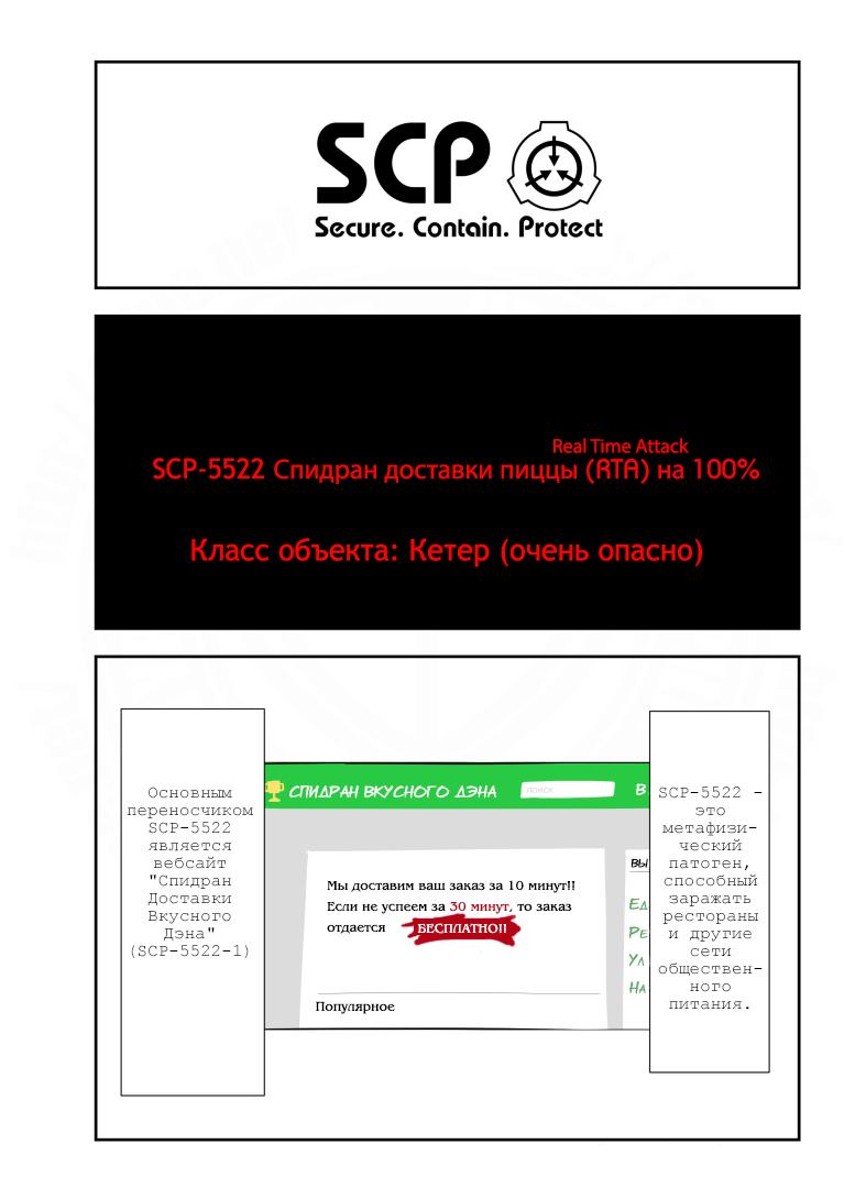 Манга Упрощенный SCP - Глава 178 Страница 1