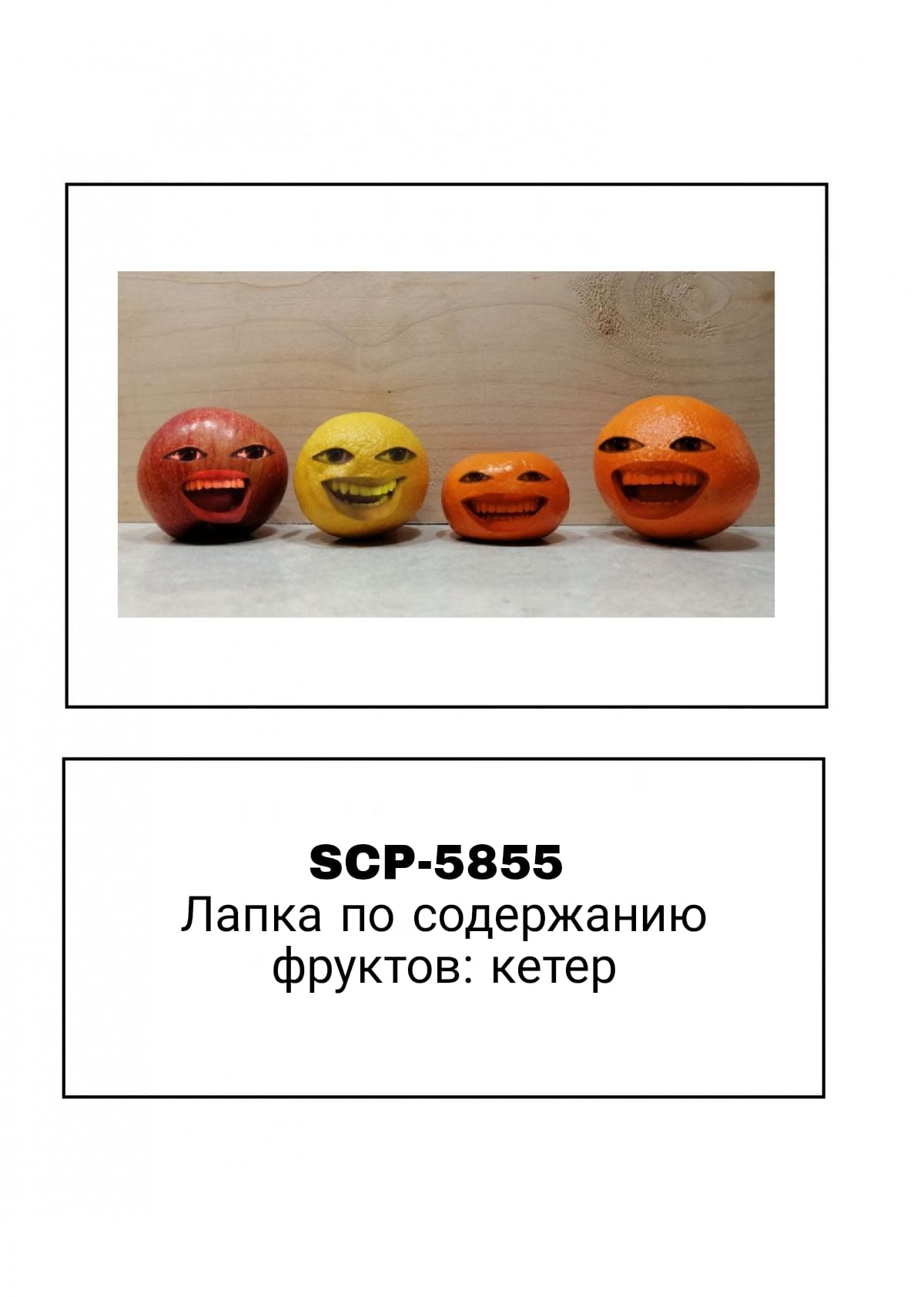 Манга Упрощенный SCP - Глава 173.5 Страница 4
