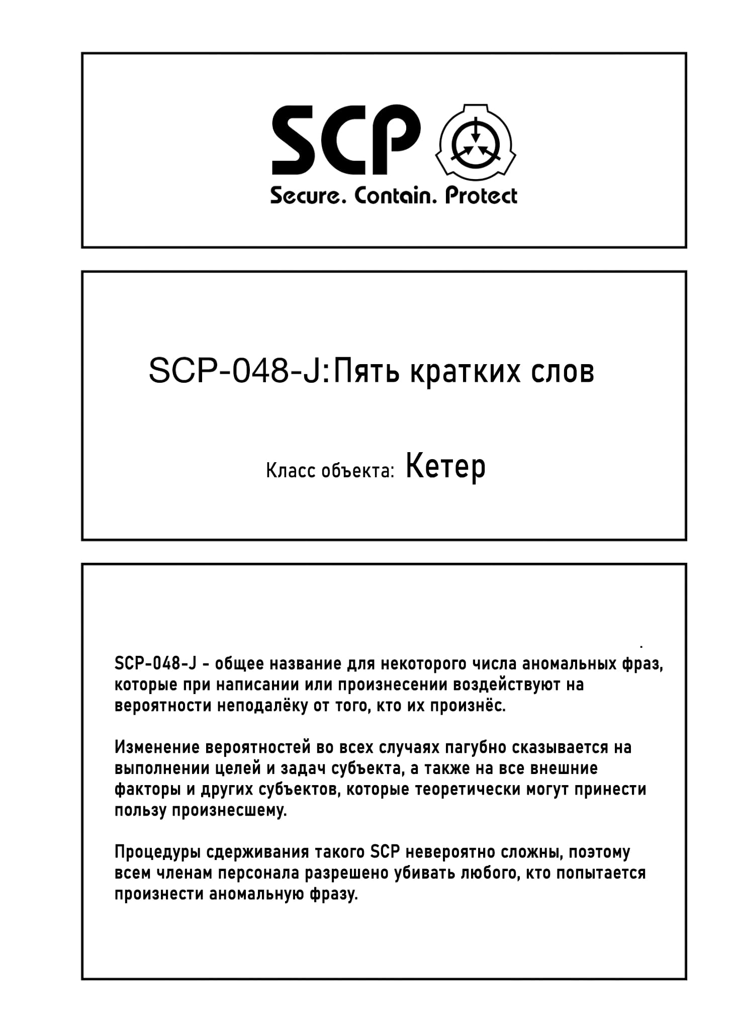 Манга Упрощенный SCP - Глава 166 Страница 1