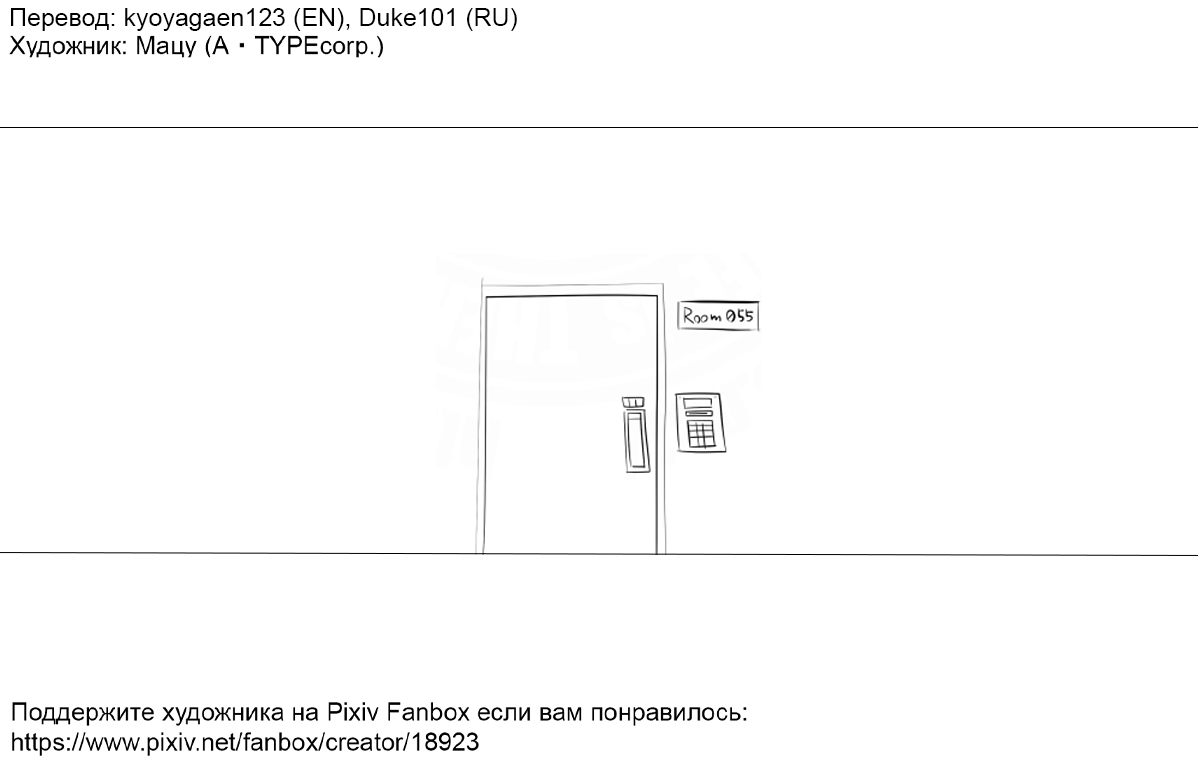 Манга Упрощенный SCP - Глава 164 Страница 5