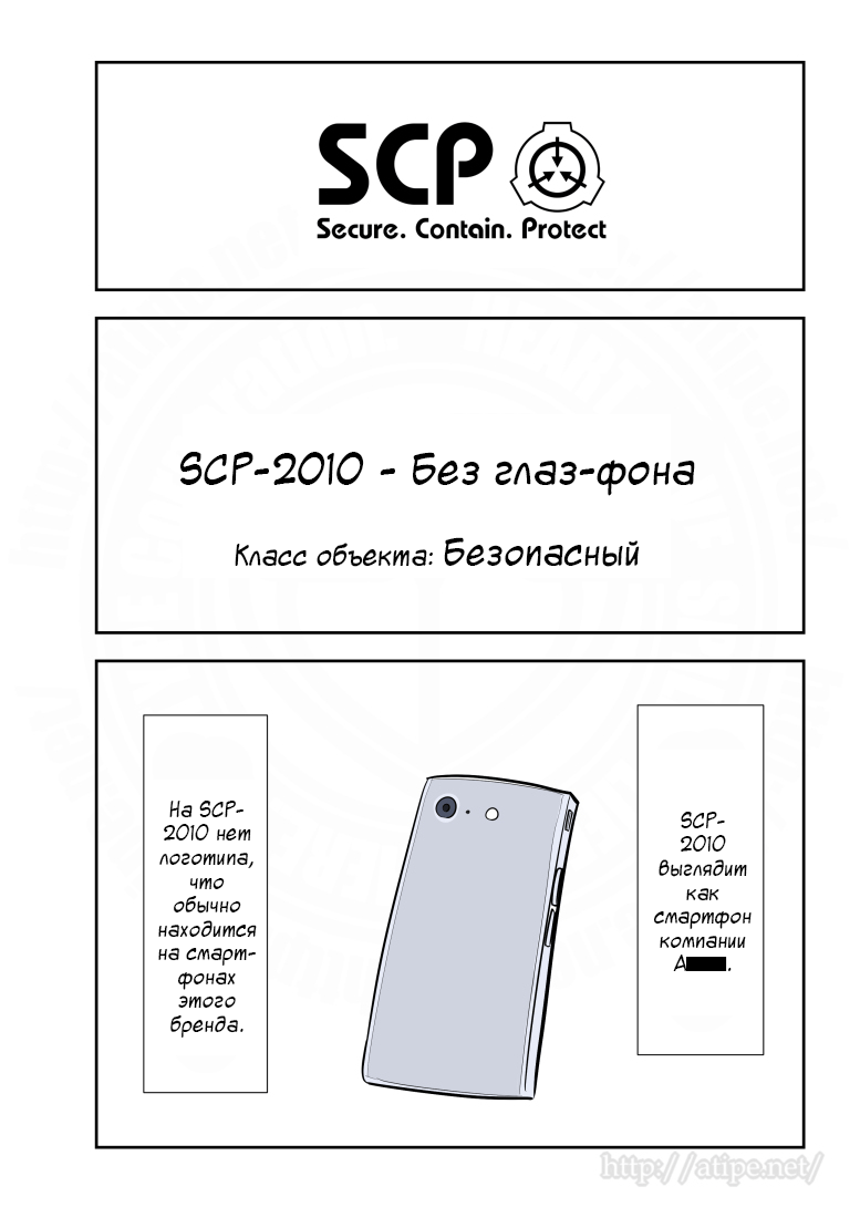 Манга Упрощенный SCP - Глава 162 Страница 1