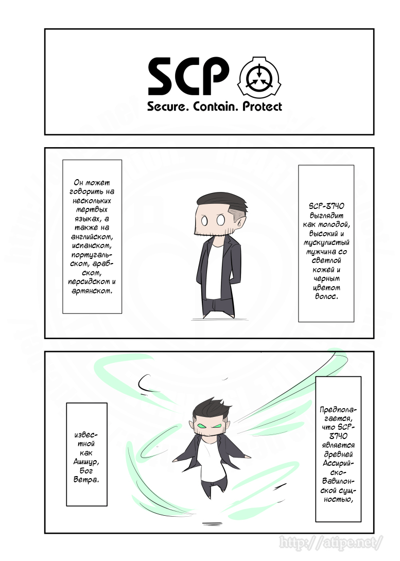 Манга Упрощенный SCP - Глава 161 Страница 1