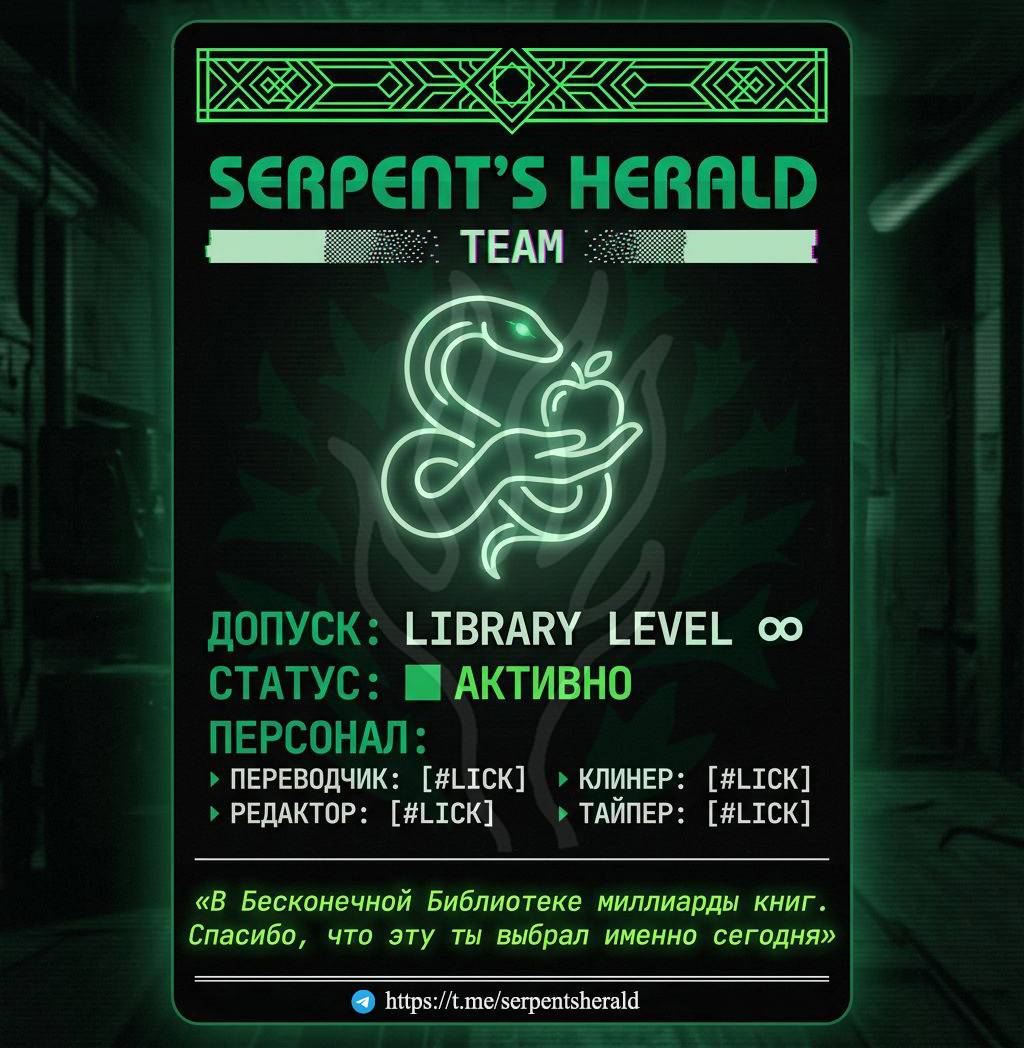 Манга Упрощенный SCP - Глава 238 Страница 5