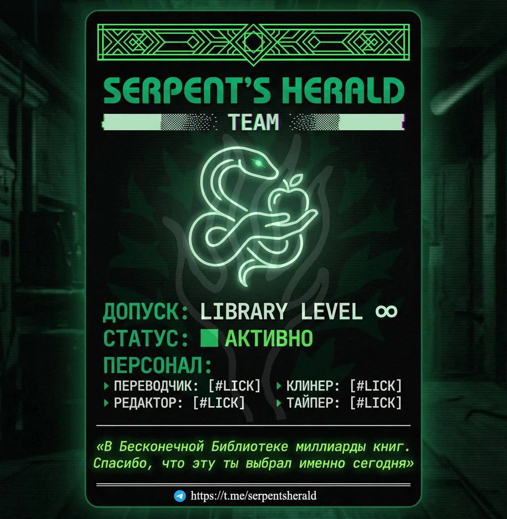 Манга Упрощенный SCP - Глава 240 Страница 5