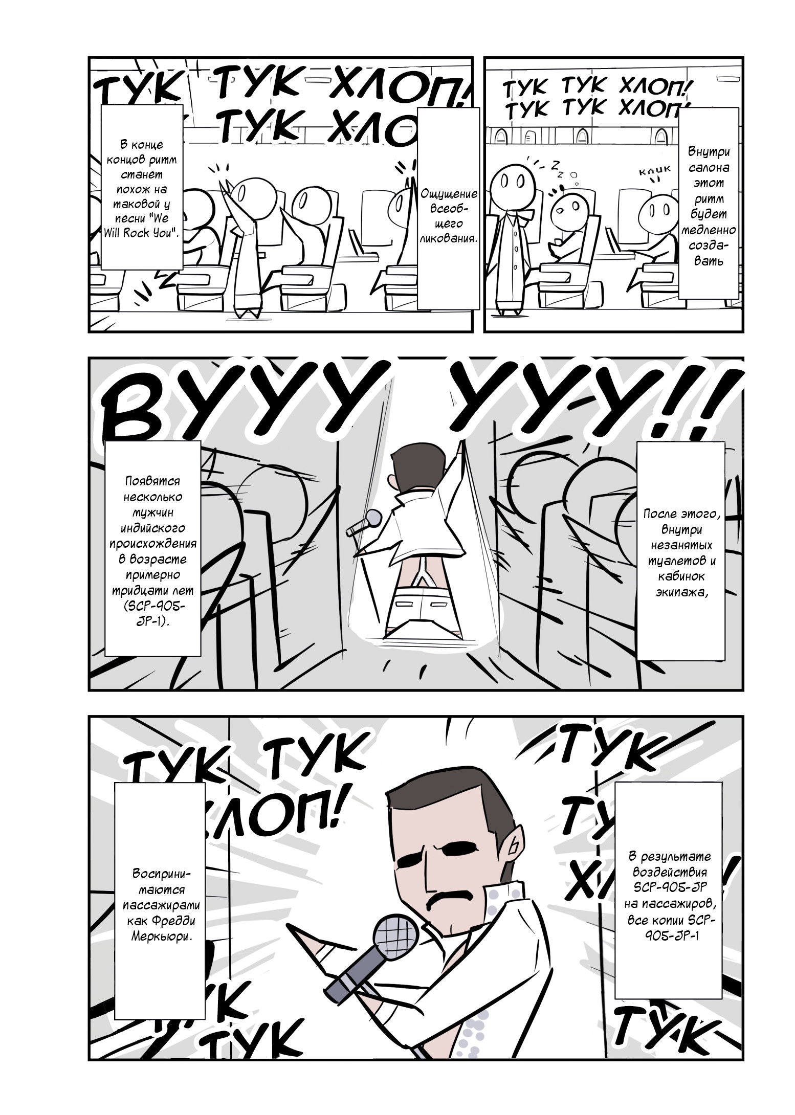 Манга Упрощенный SCP - Глава 100 Страница 2