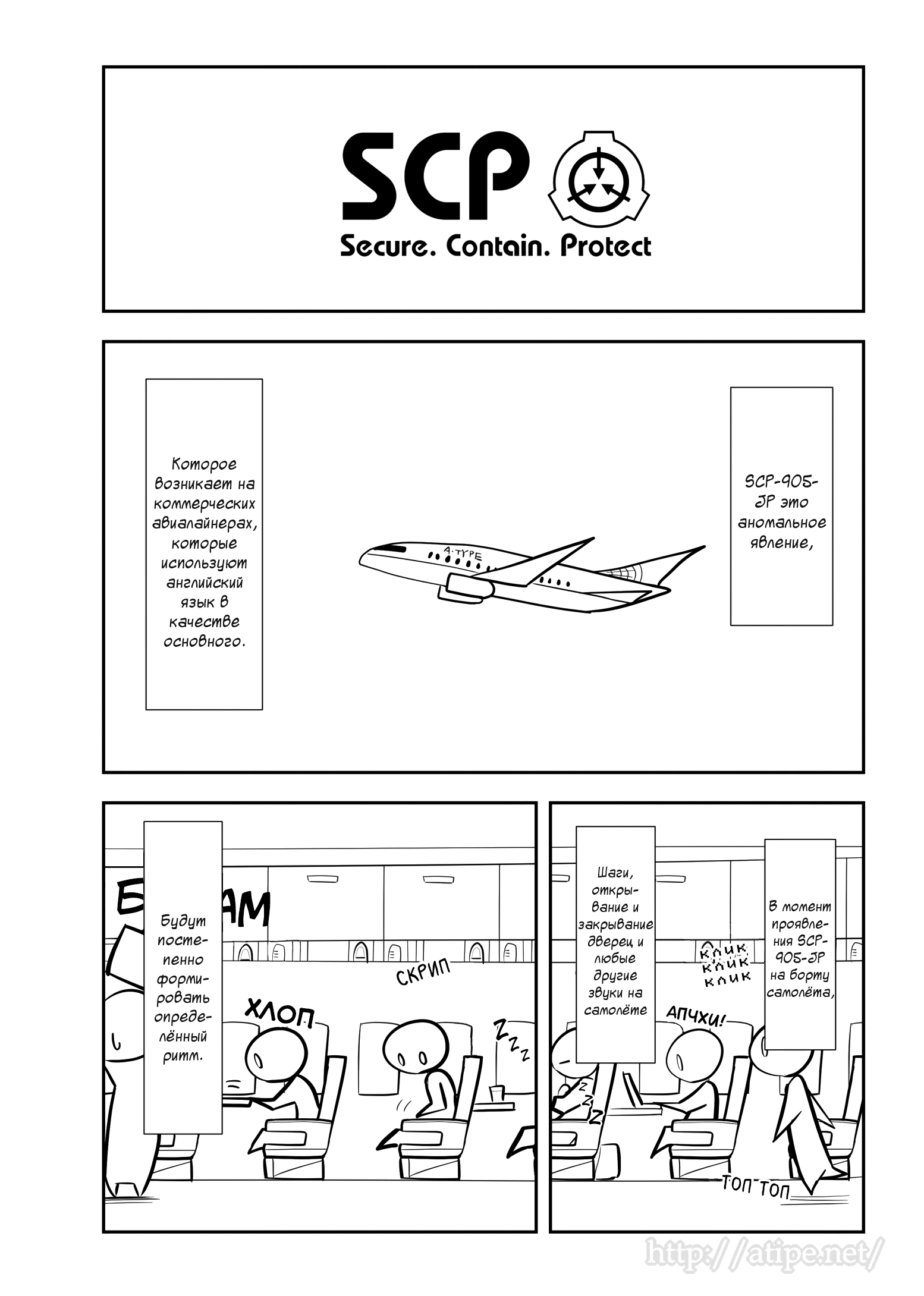 Манга Упрощенный SCP - Глава 100 Страница 1