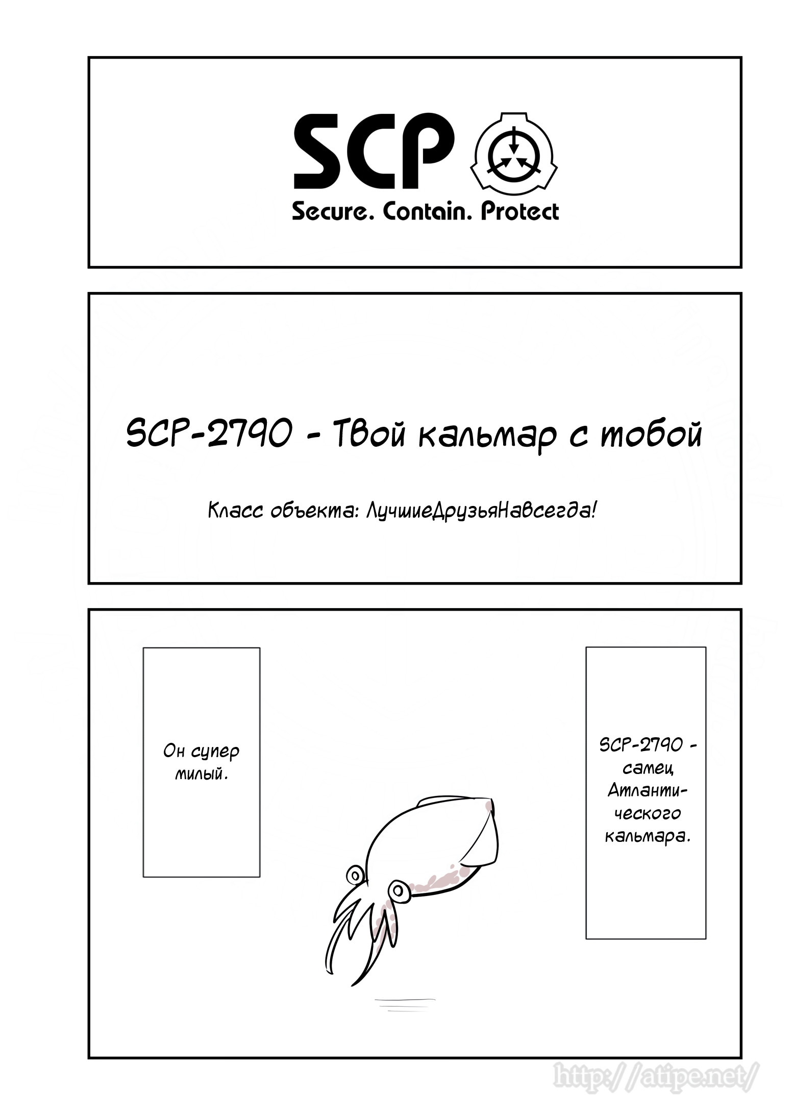 Манга Упрощенный SCP - Глава 95 Страница 1