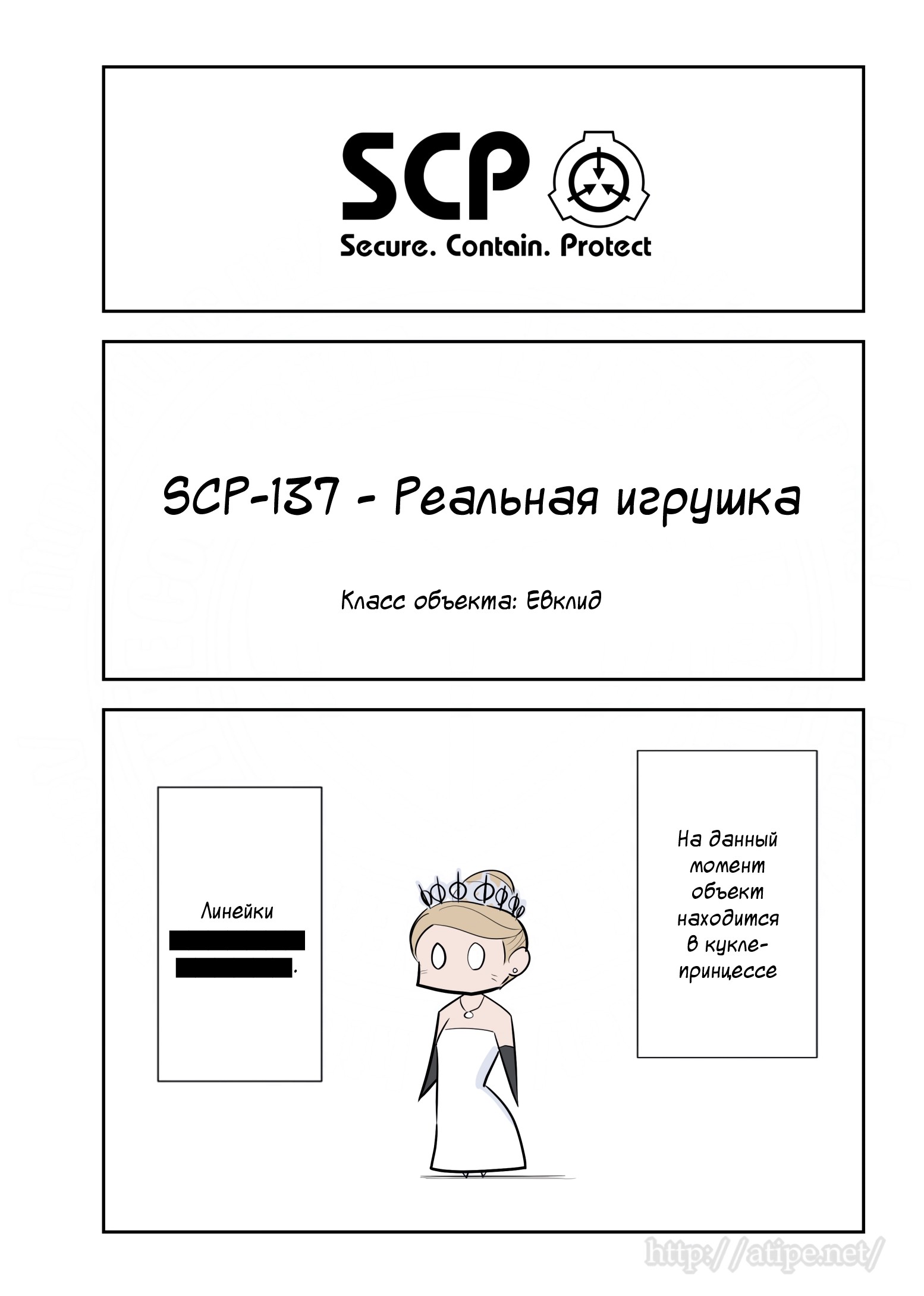 Манга Упрощенный SCP - Глава 81 Страница 1
