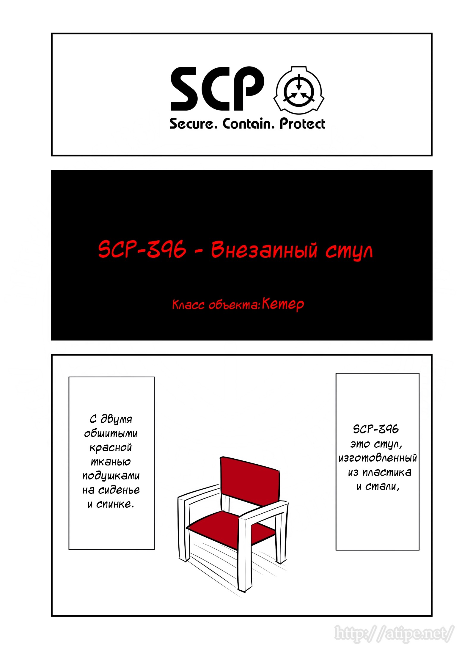 Манга Упрощенный SCP - Глава 75 Страница 1