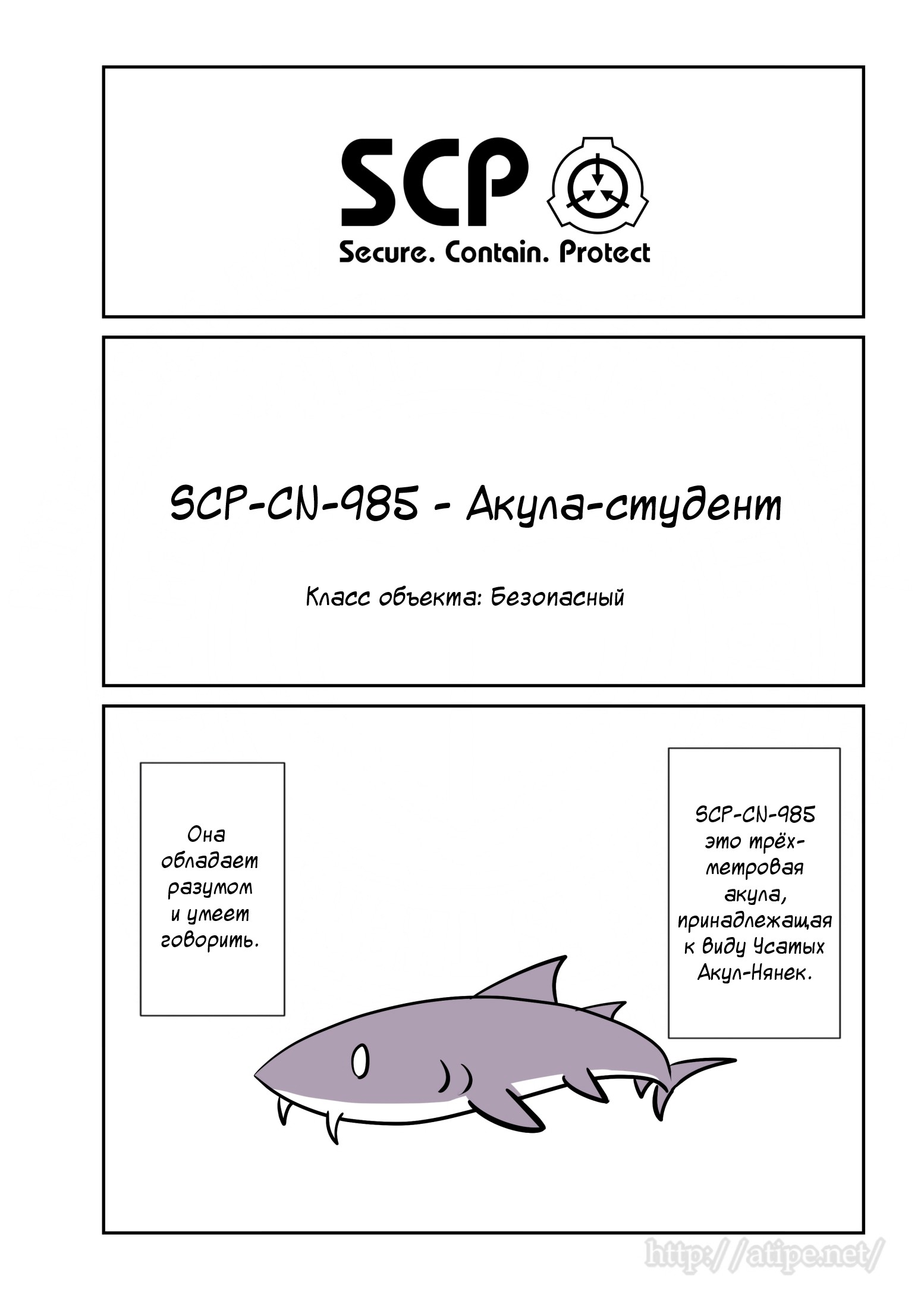 Манга Упрощенный SCP - Глава 63 Страница 1