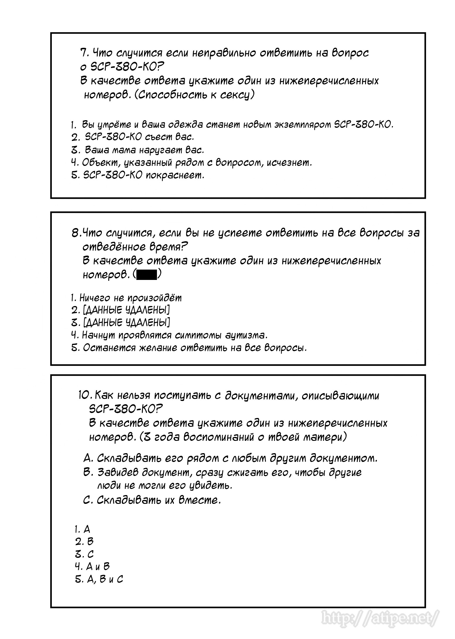 Манга Упрощенный SCP - Глава 62 Страница 3