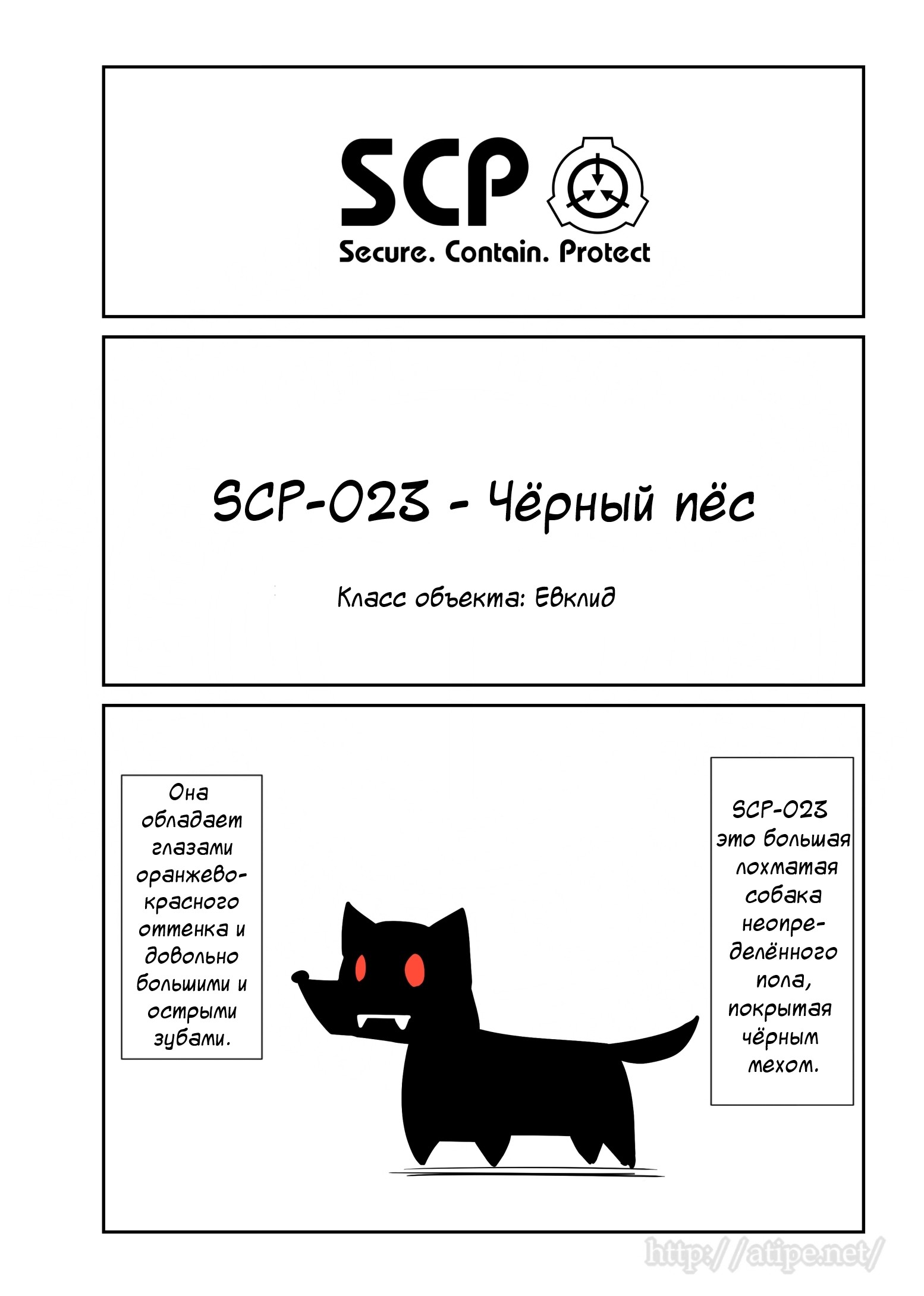 Манга Упрощенный SCP - Глава 60 Страница 1