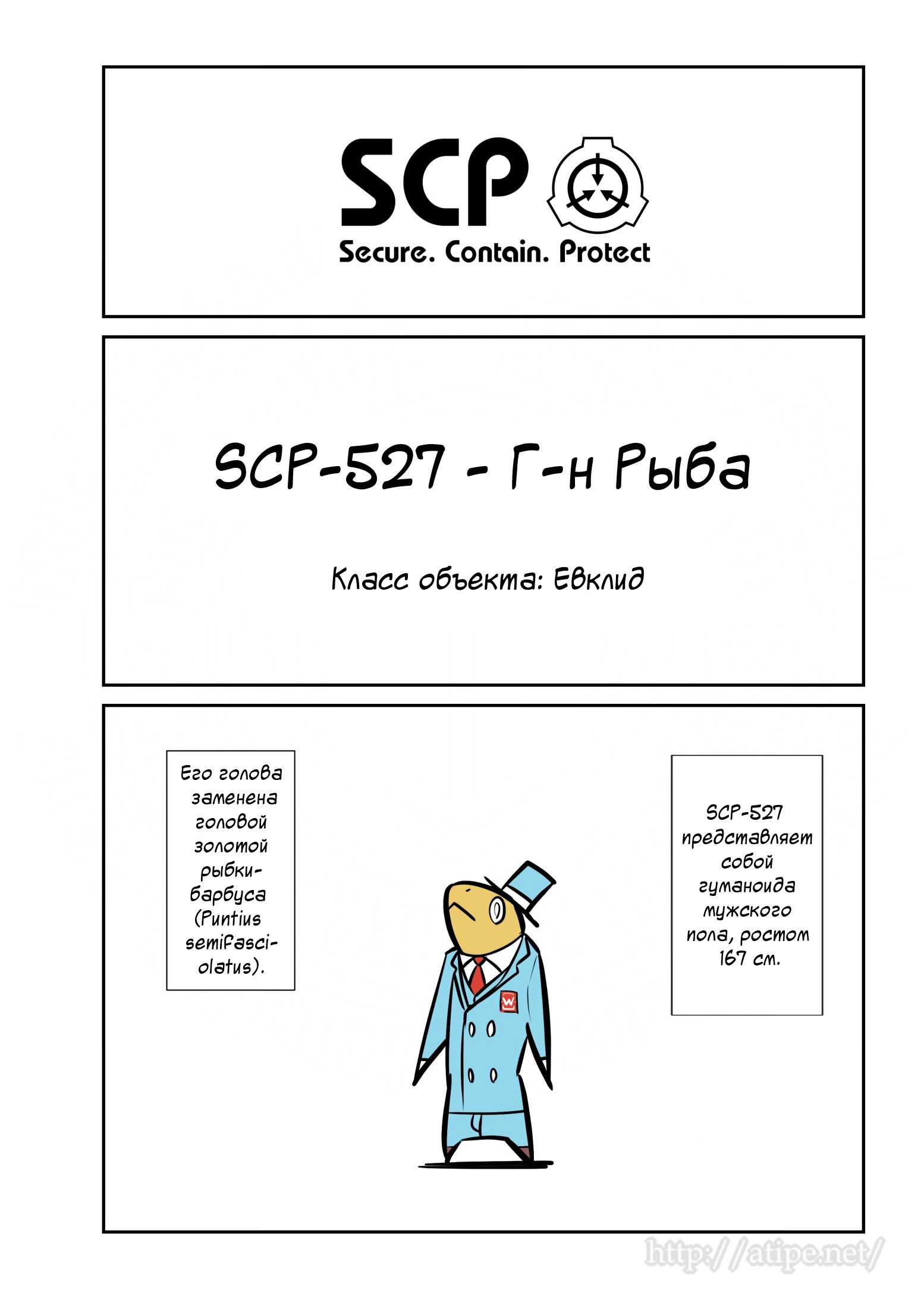 Манга Упрощенный SCP - Глава 57 Страница 1