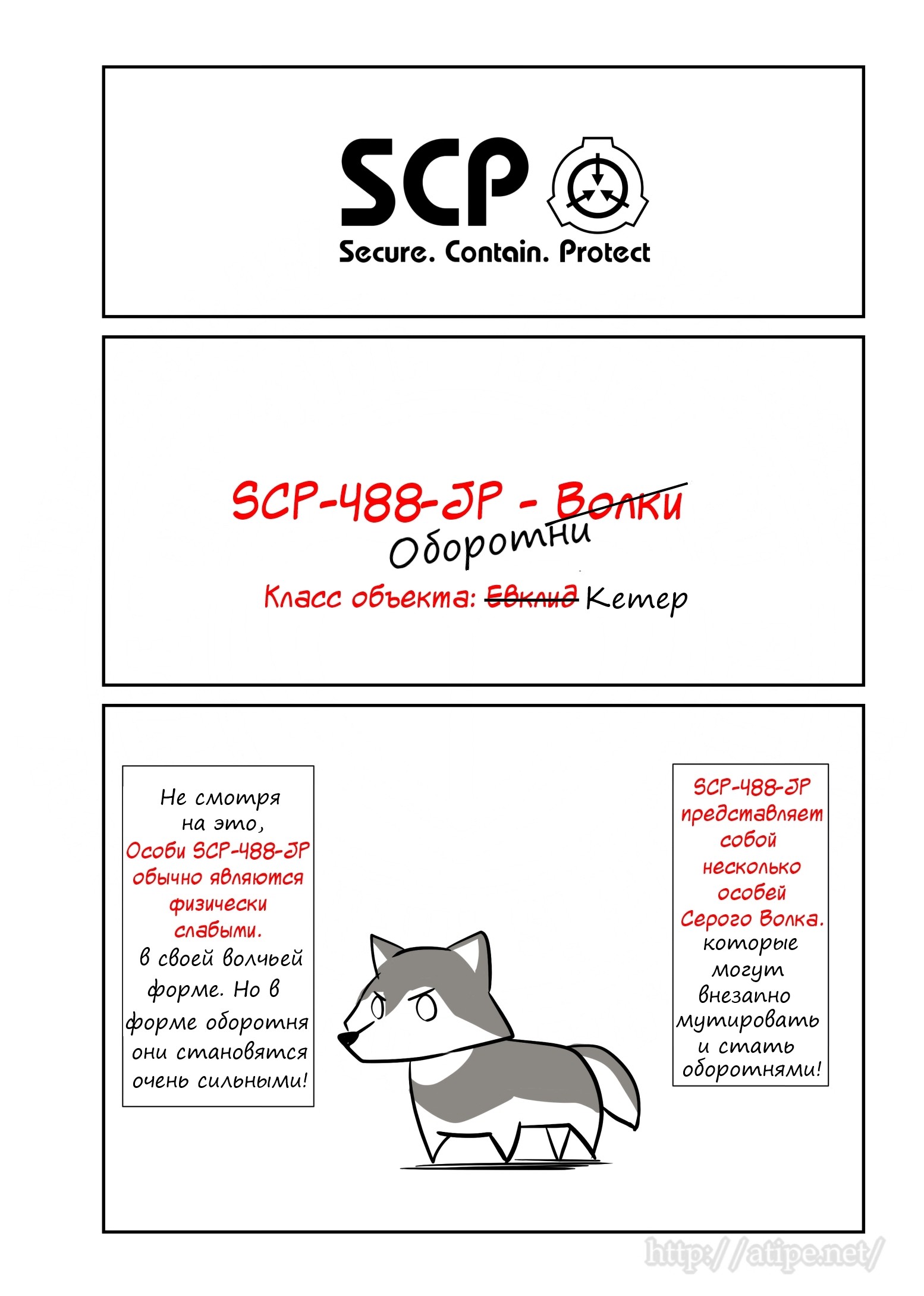Манга Упрощенный SCP - Глава 53 Страница 1