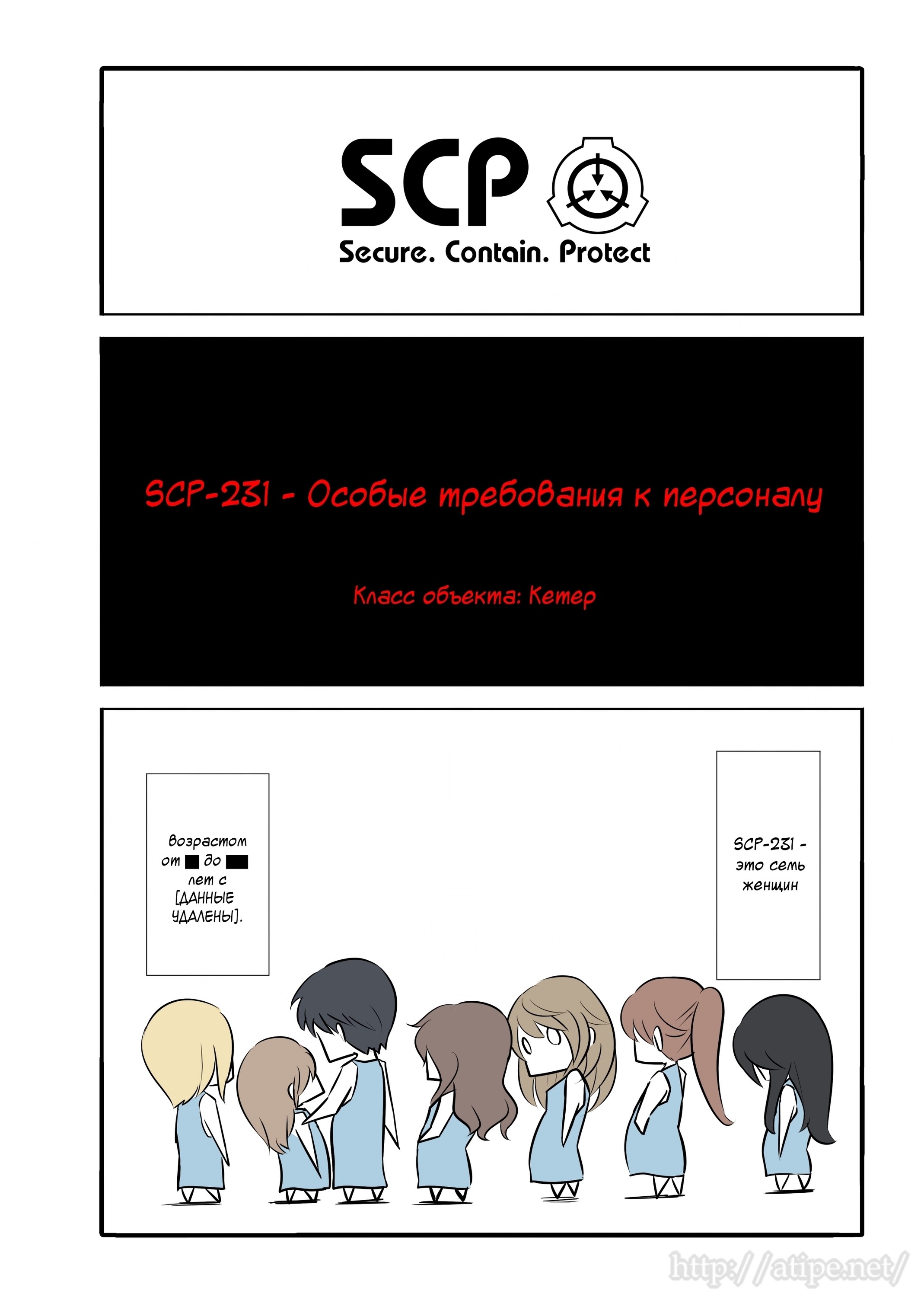 Манга Упрощенный SCP - Глава 47 Страница 1