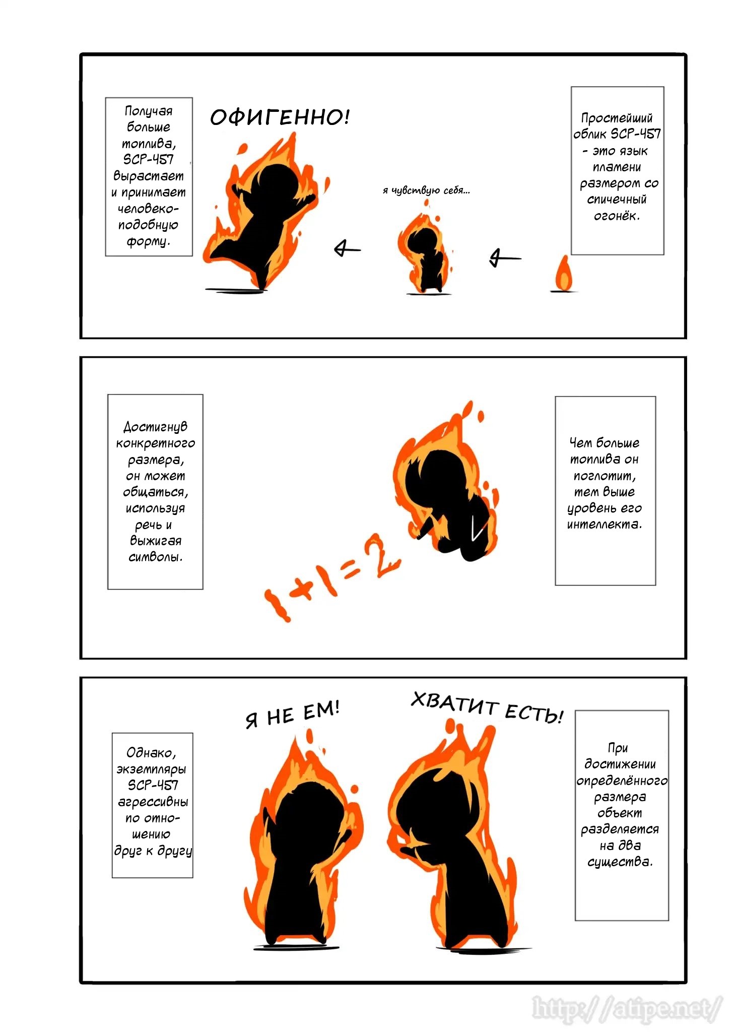 Манга Упрощенный SCP - Глава 46 Страница 2