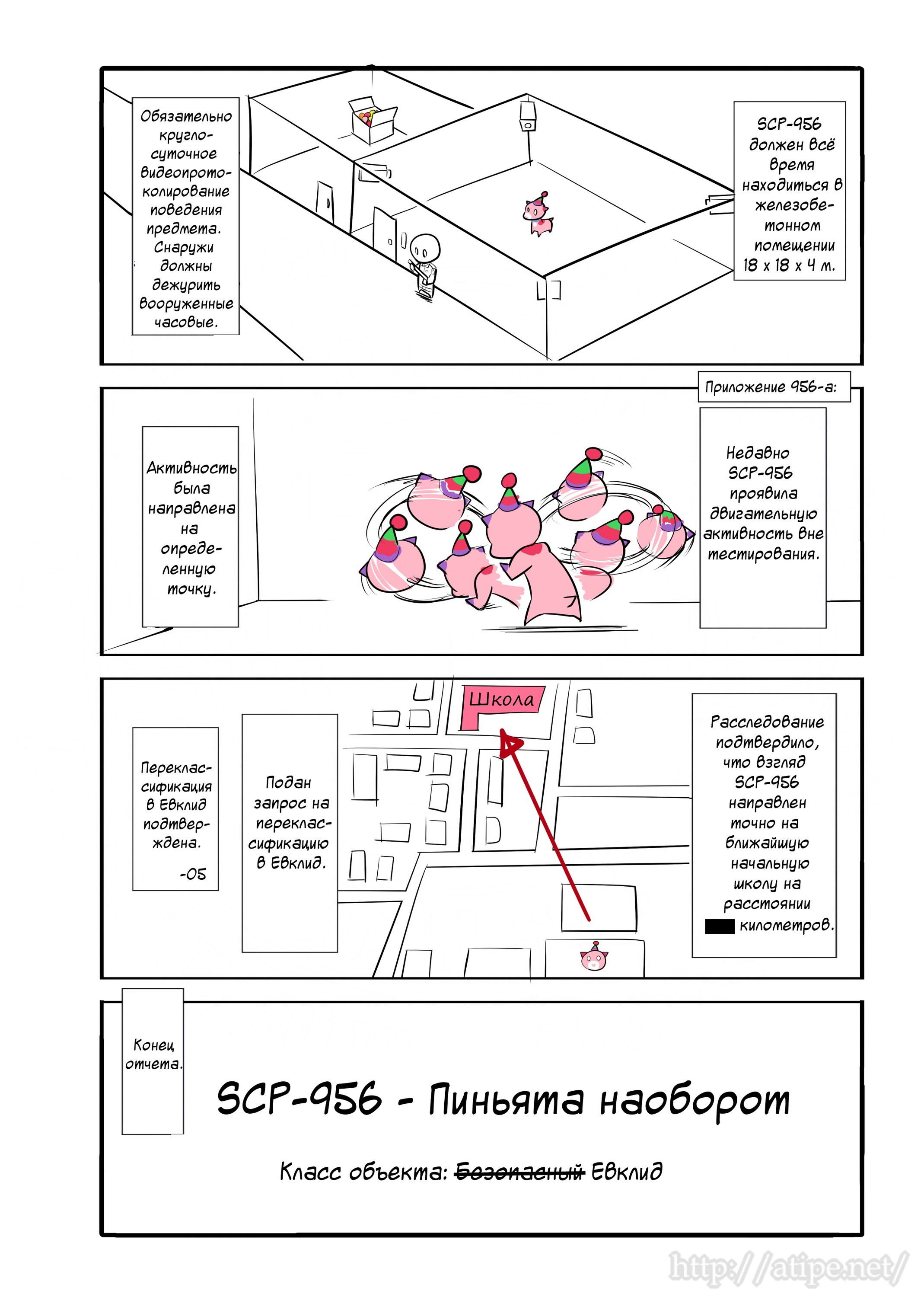 Манга Упрощенный SCP - Глава 44 Страница 4