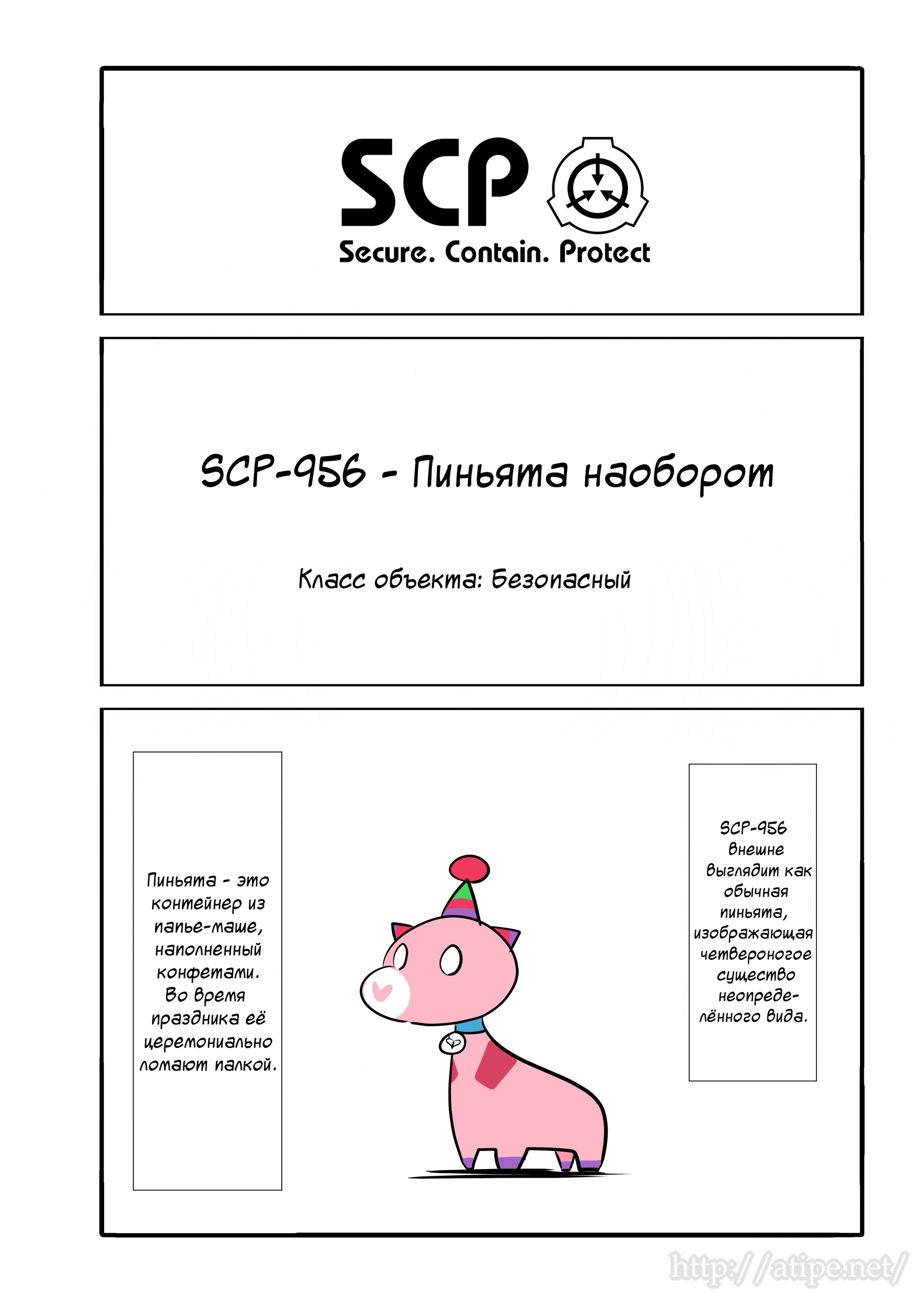Манга Упрощенный SCP - Глава 44 Страница 1