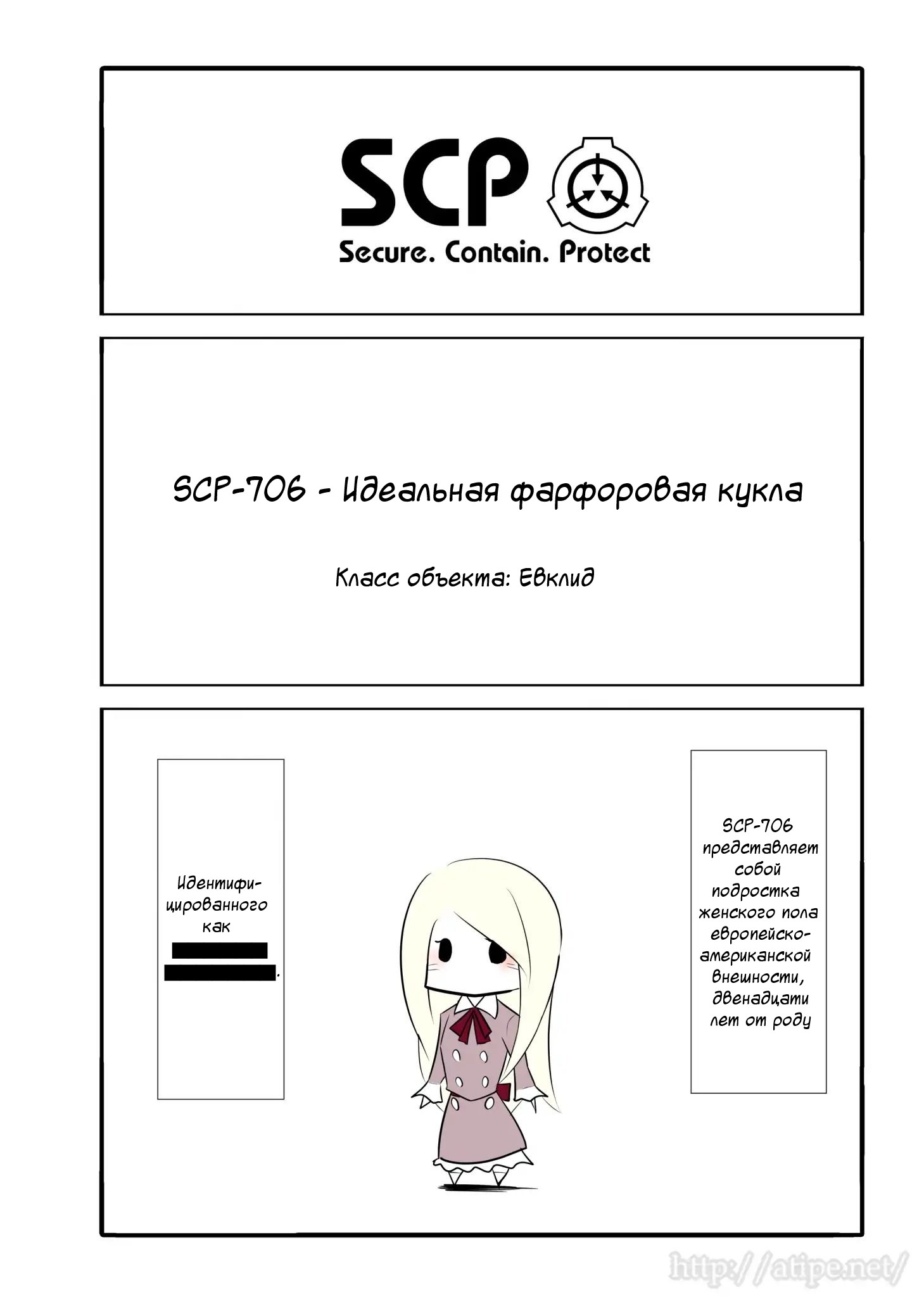 Манга Упрощенный SCP - Глава 42 Страница 1