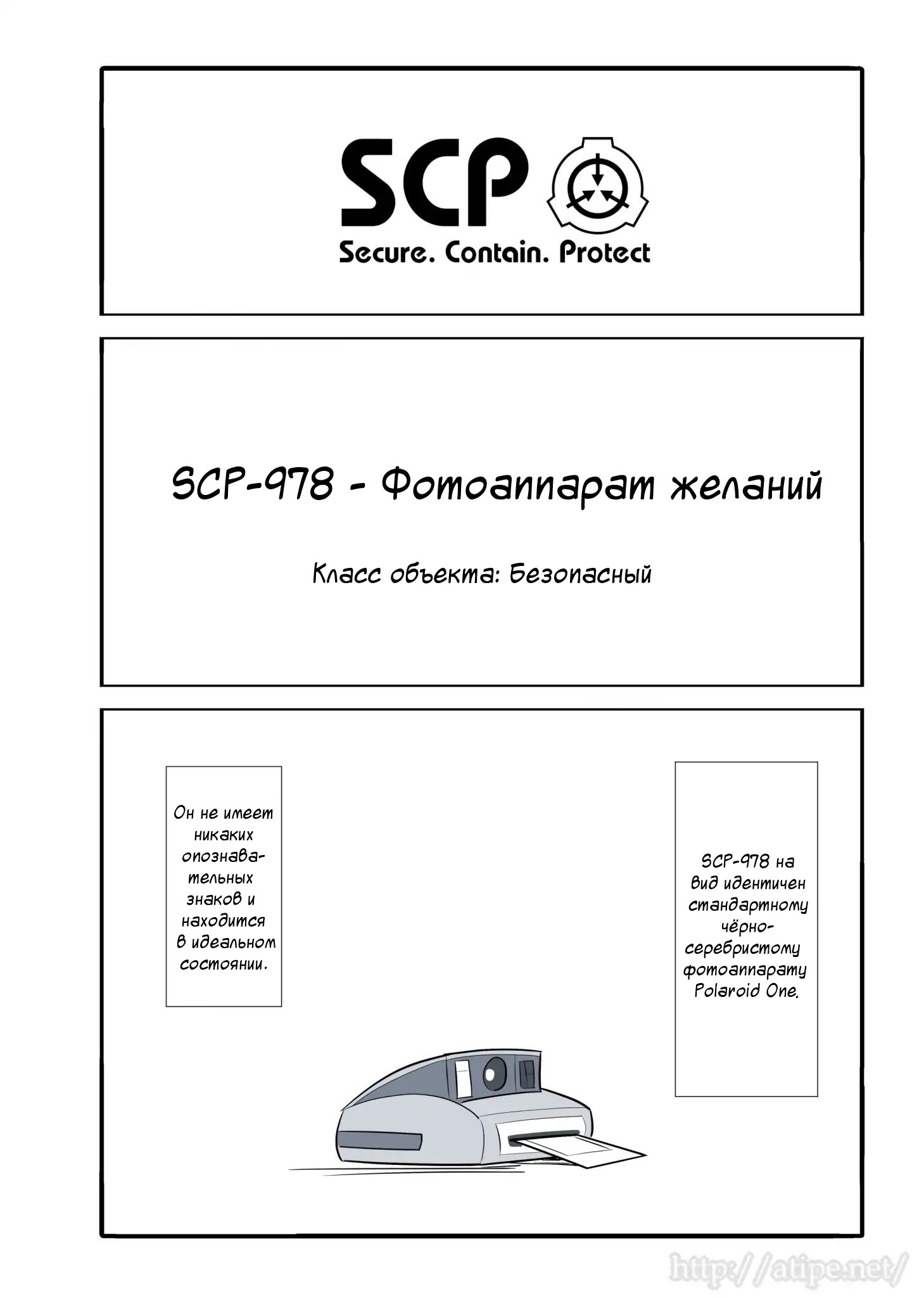 Манга Упрощенный SCP - Глава 40 Страница 1