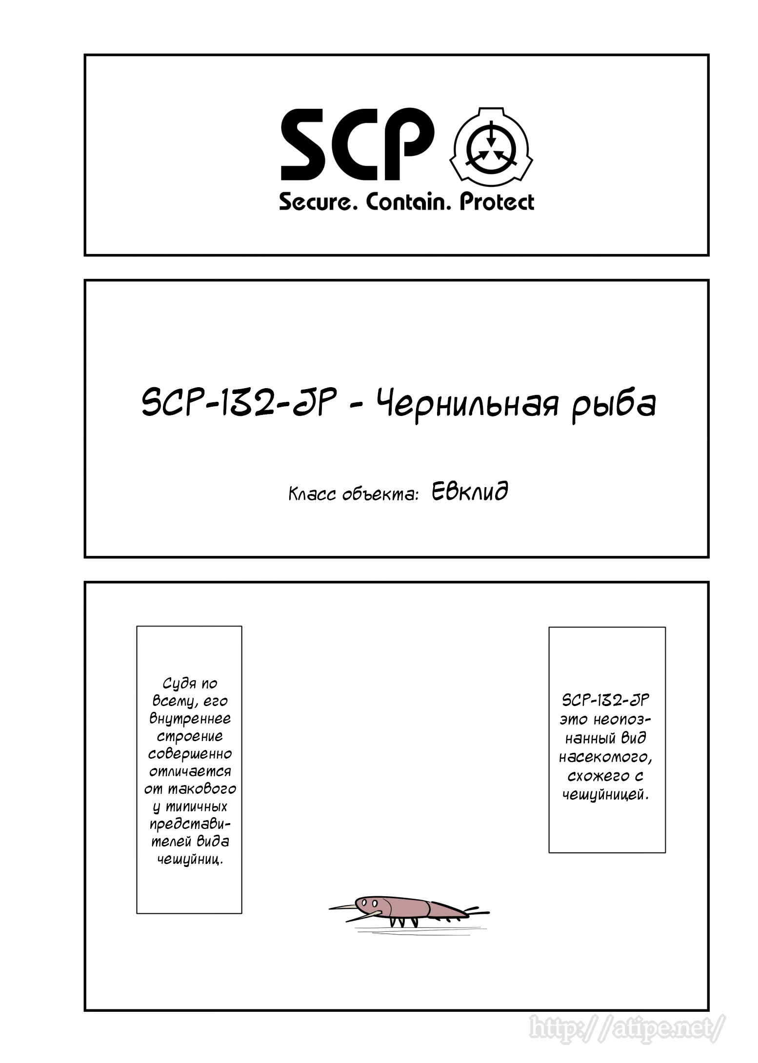 Манга Упрощенный SCP - Глава 103 Страница 1