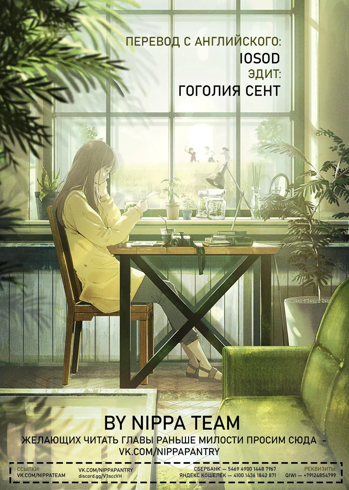 Манга Человек-бензопила - Глава 54 Страница 22