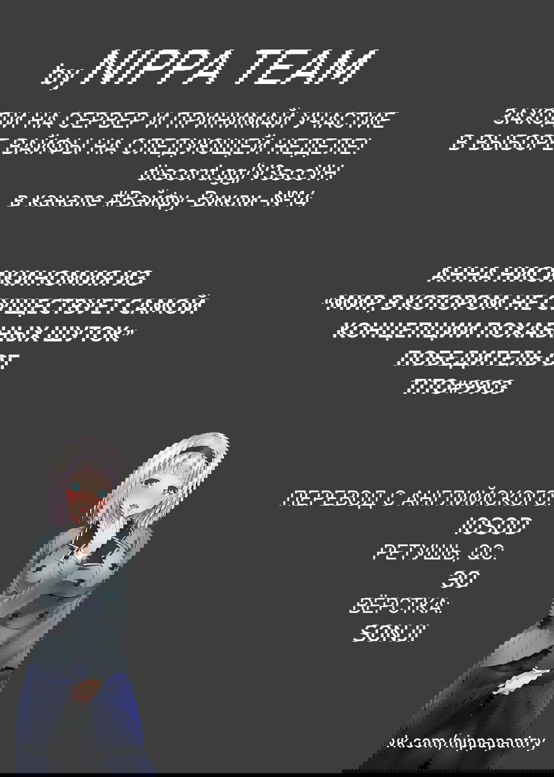 Манга Человек-бензопила - Глава 77 Страница 2