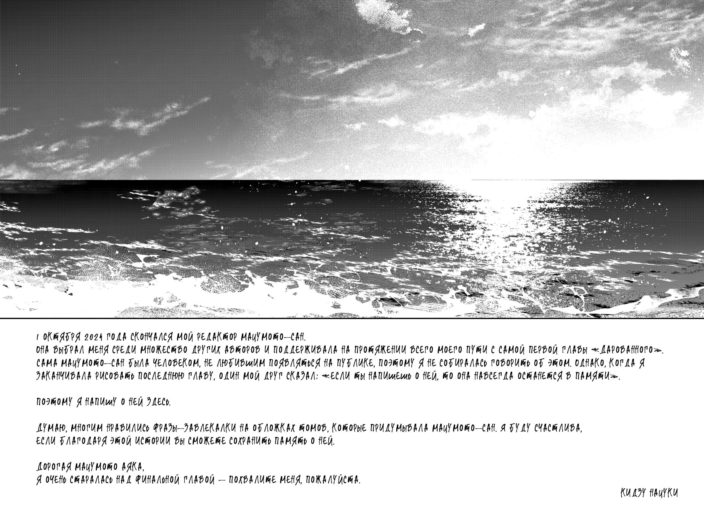 Манга Дарованный - Глава 57.5 Страница 8