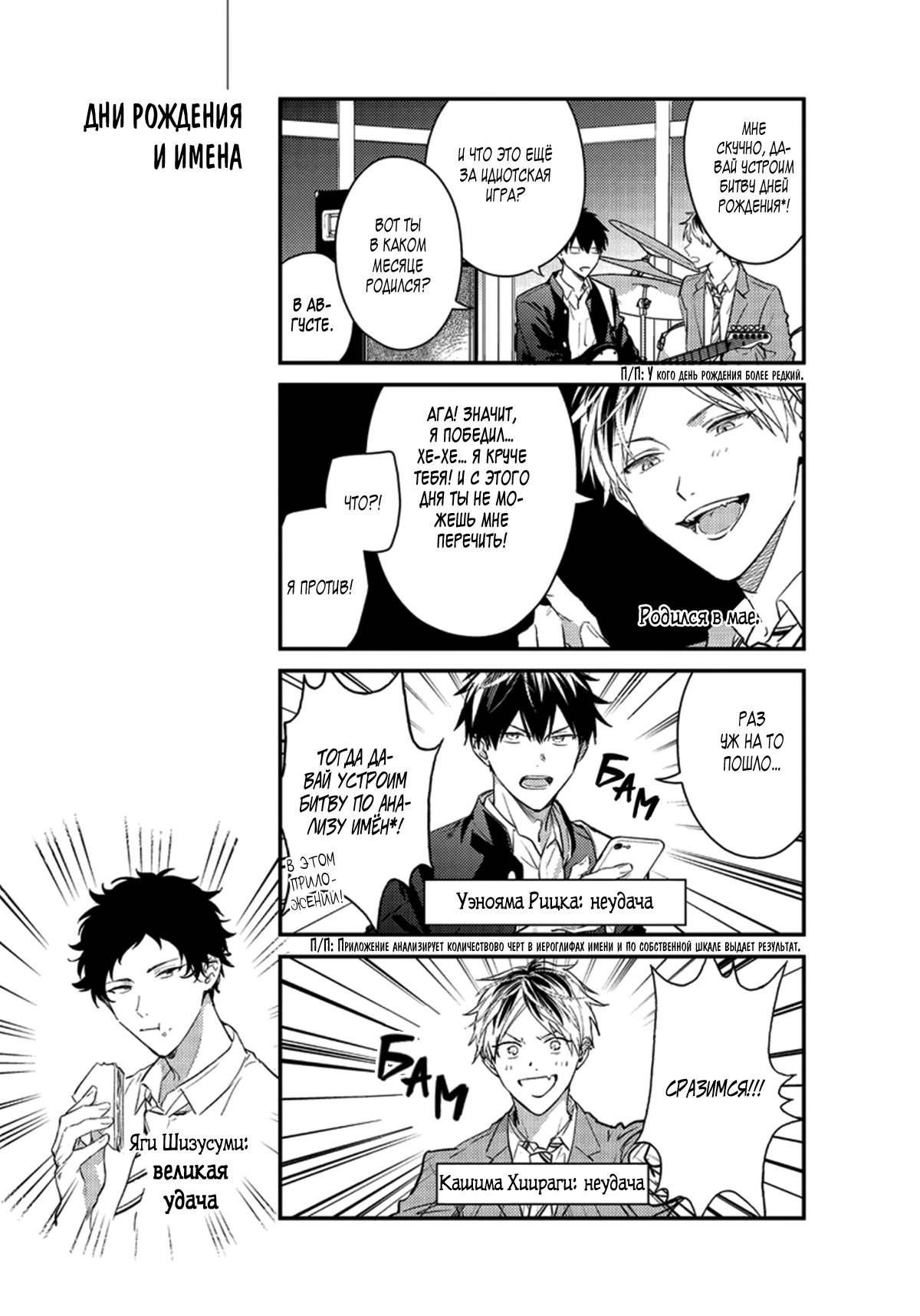 Манга Дарованный - Глава 57.5 Страница 11