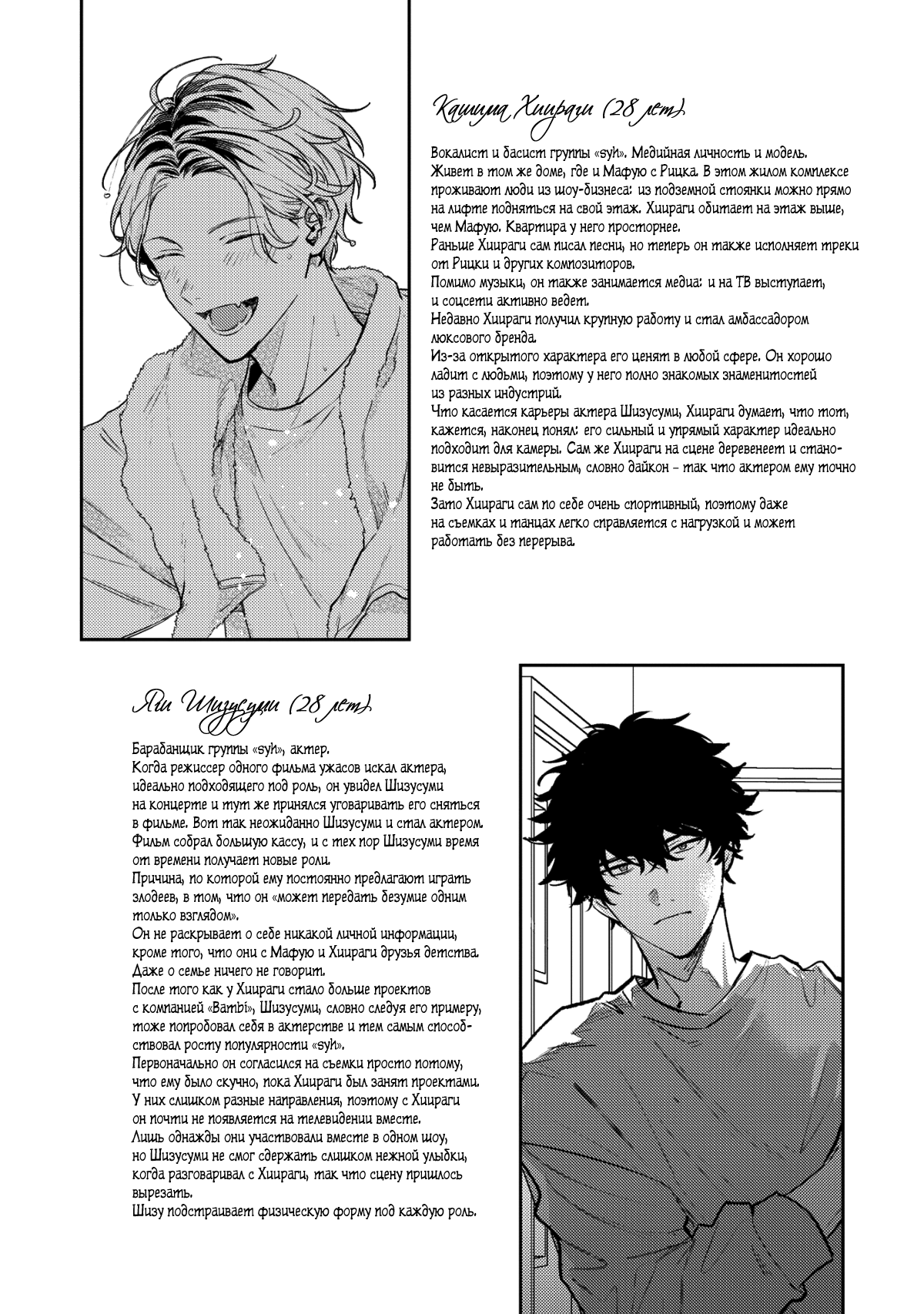 Манга Дарованный - Глава 57.5 Страница 4