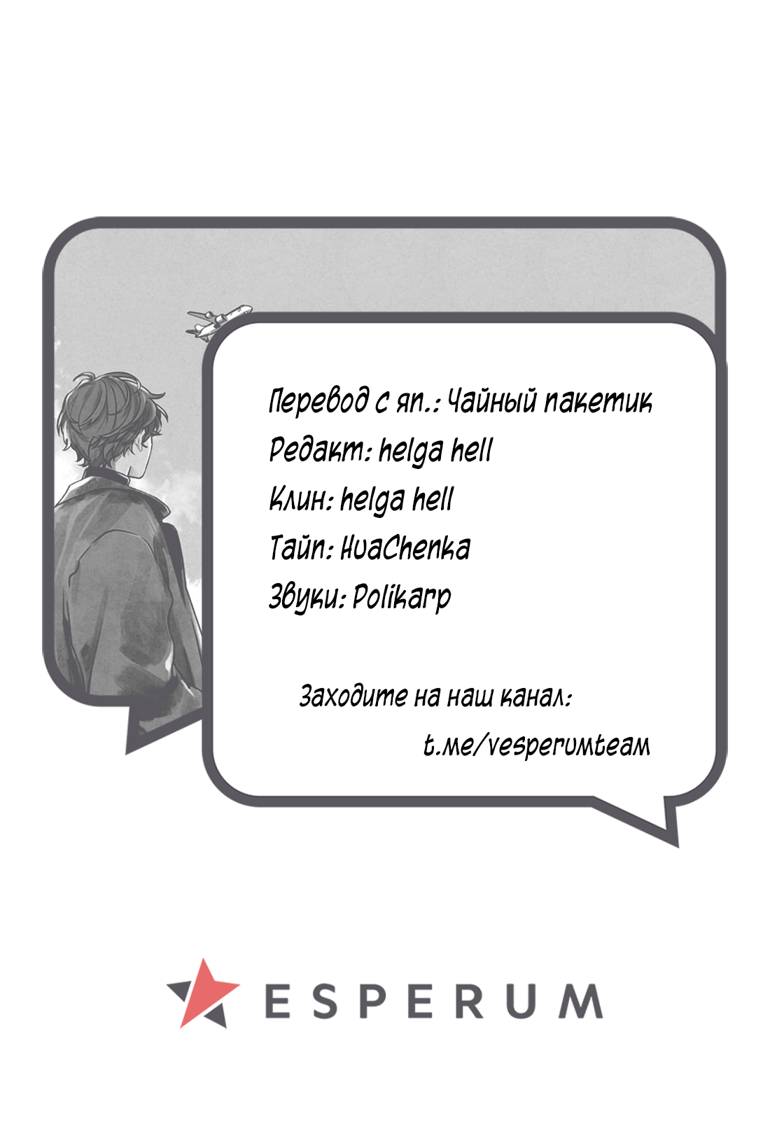 Манга Дарованный - Глава 57.5 Страница 12