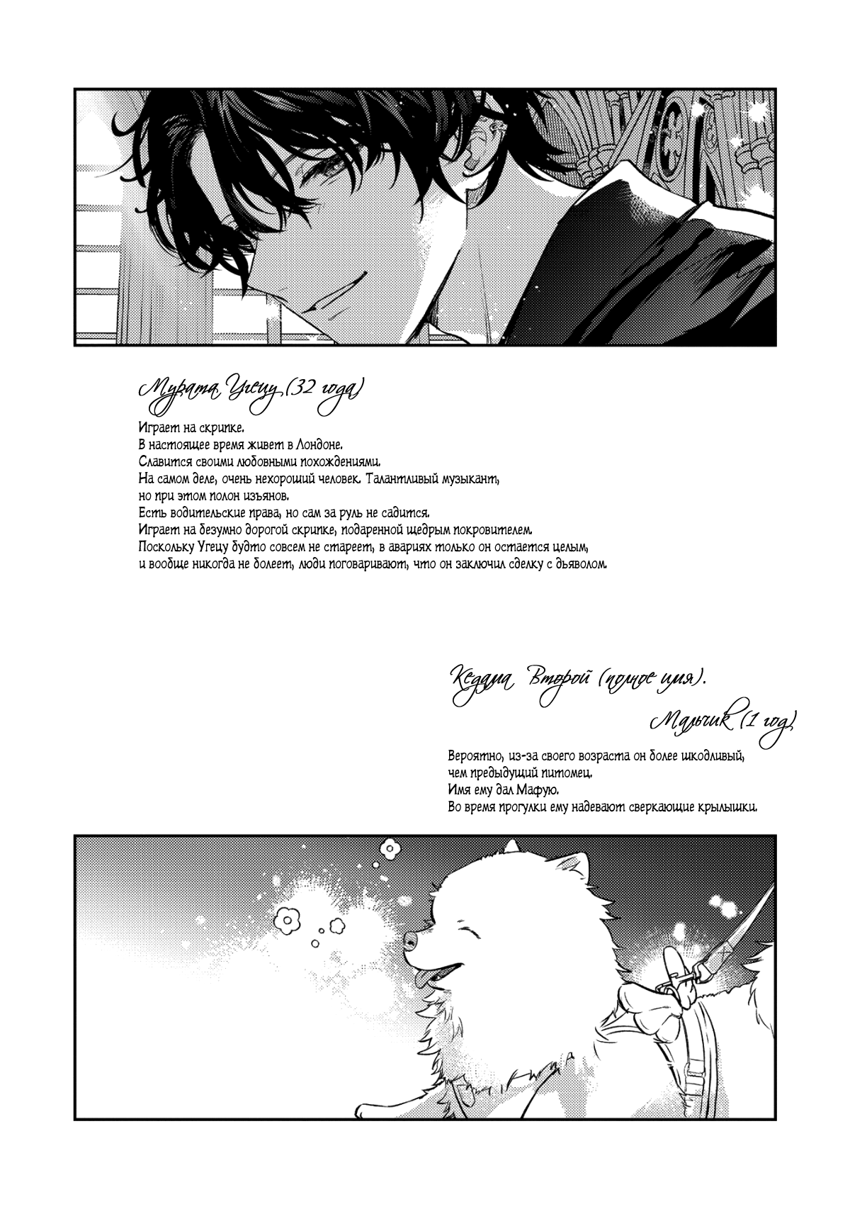 Манга Дарованный - Глава 57.5 Страница 6