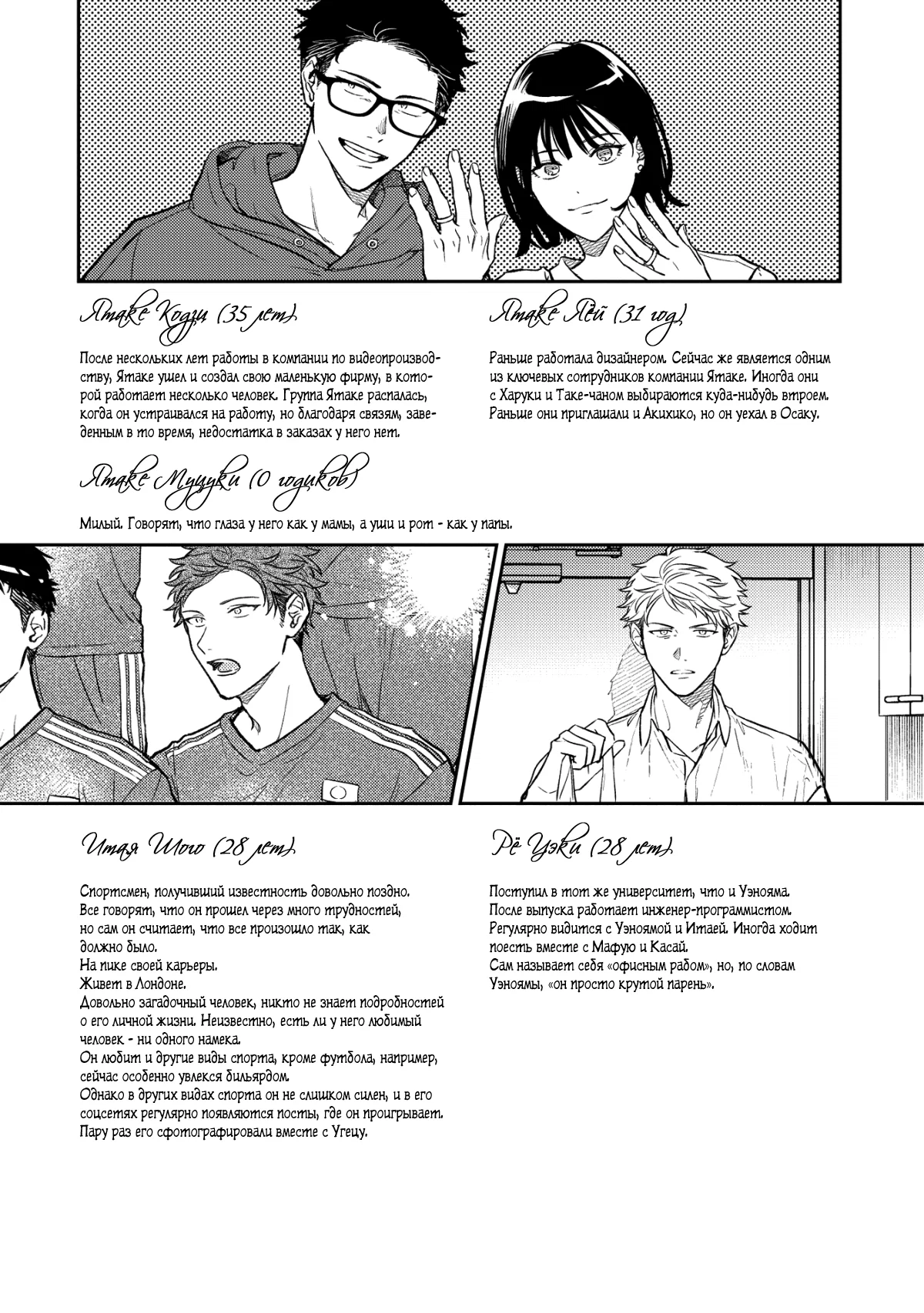 Манга Дарованный - Глава 57.5 Страница 5