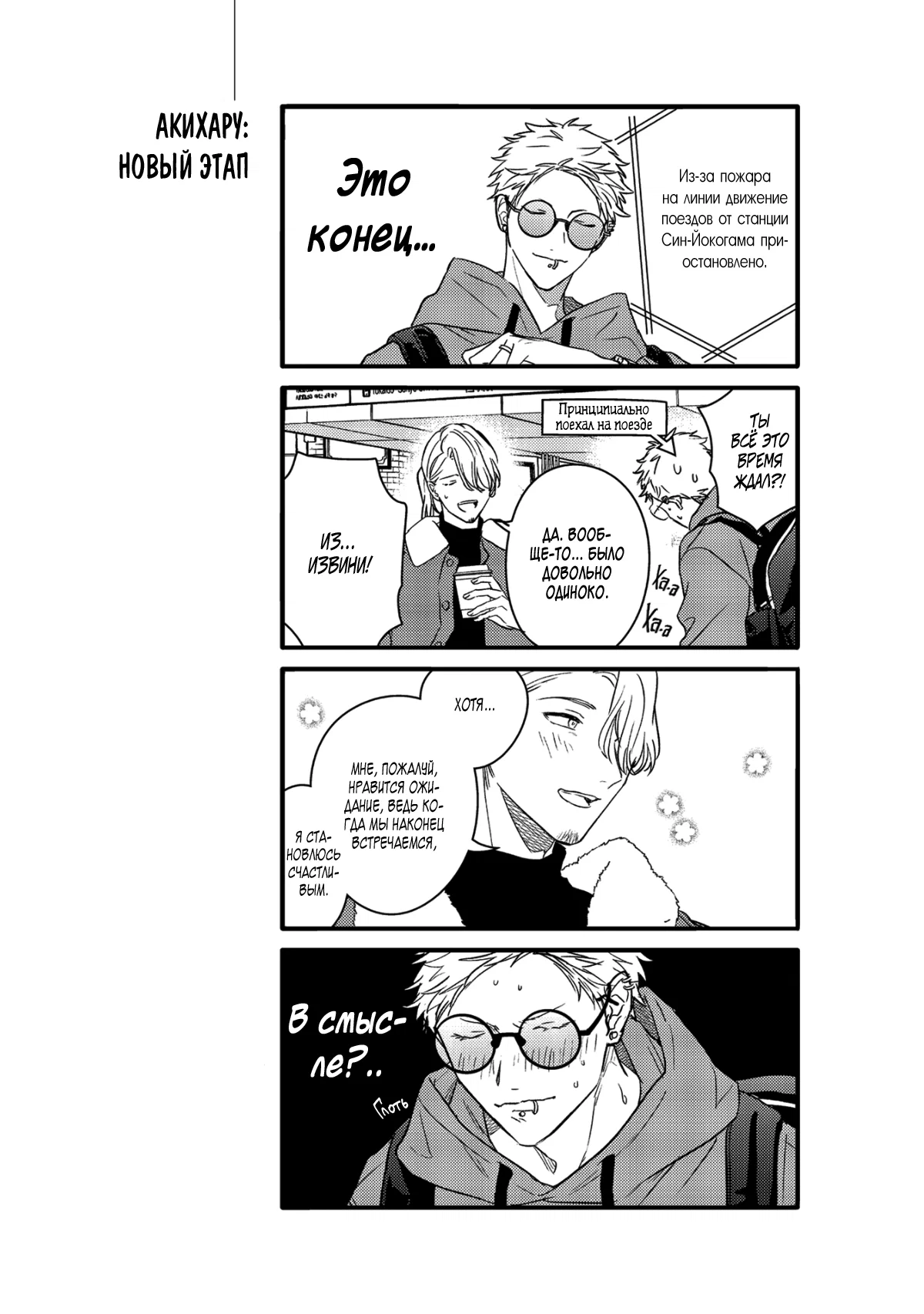 Манга Дарованный - Глава 57.5 Страница 10