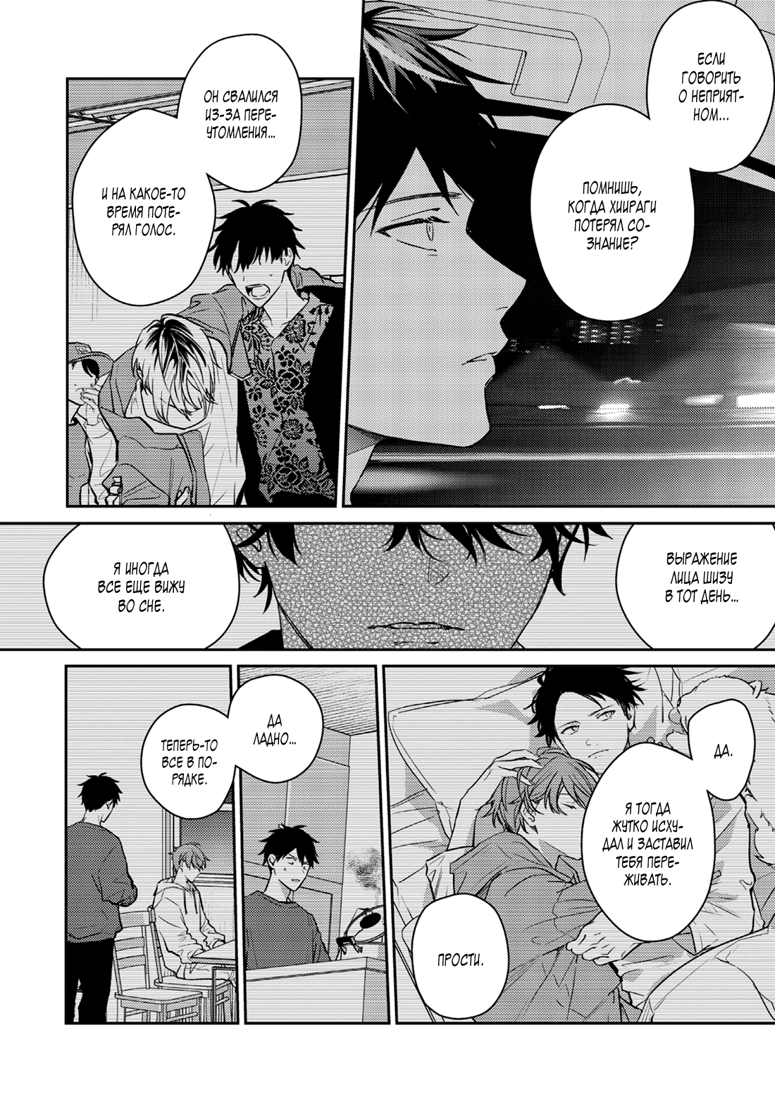 Манга Дарованный - Глава 57 Страница 11