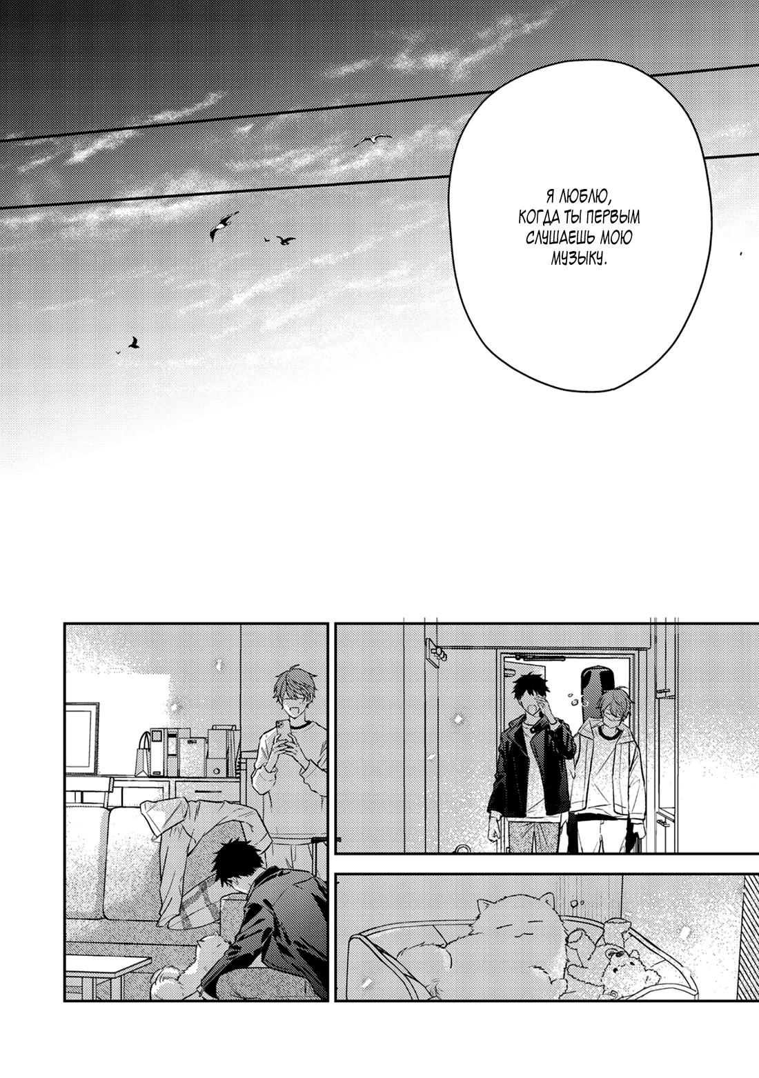 Манга Дарованный - Глава 57 Страница 34