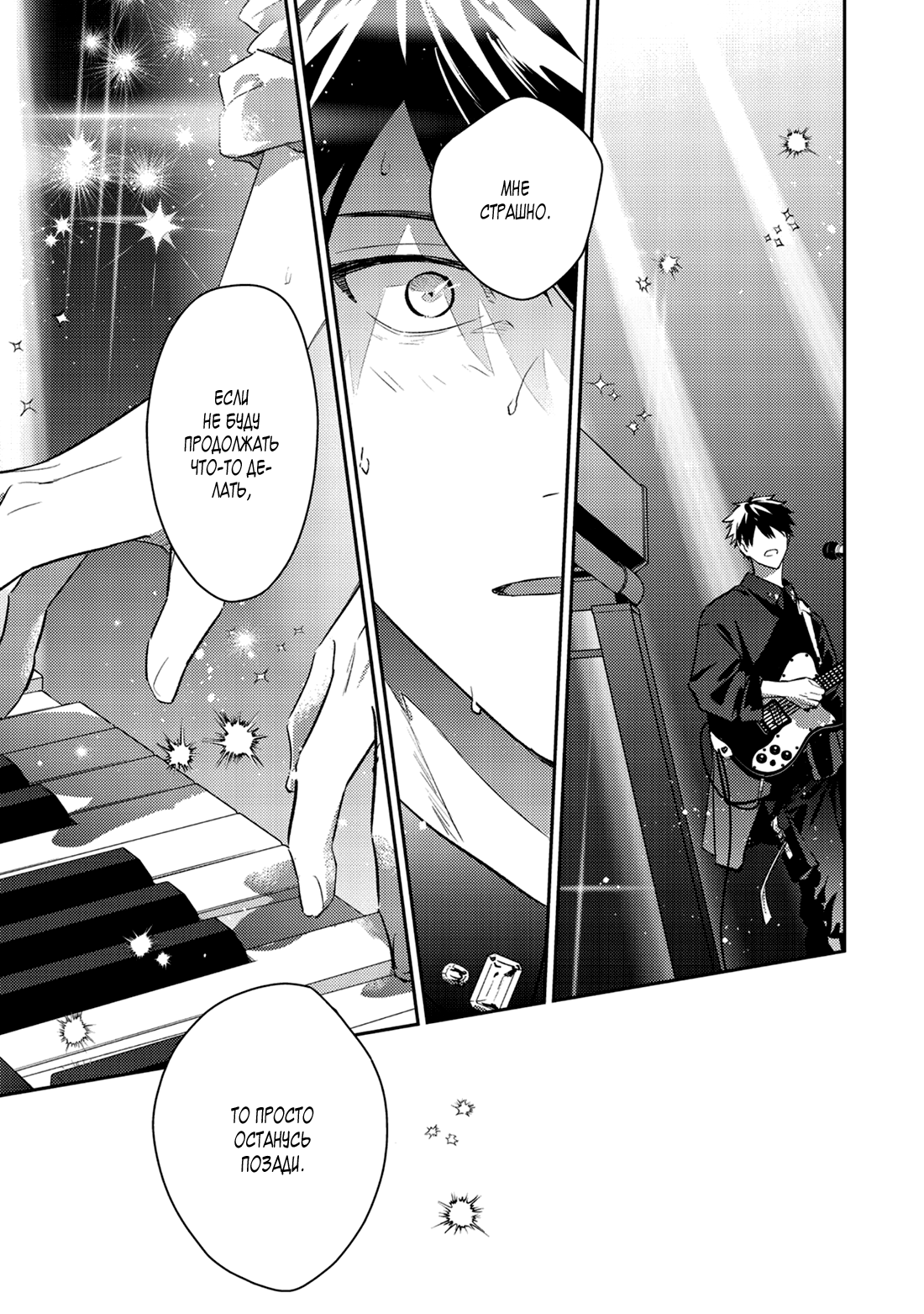 Манга Дарованный - Глава 57 Страница 16