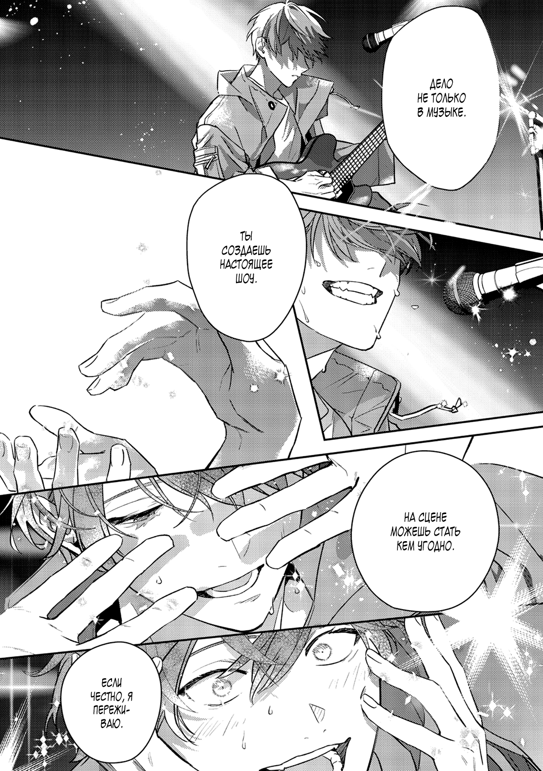 Манга Дарованный - Глава 57 Страница 15