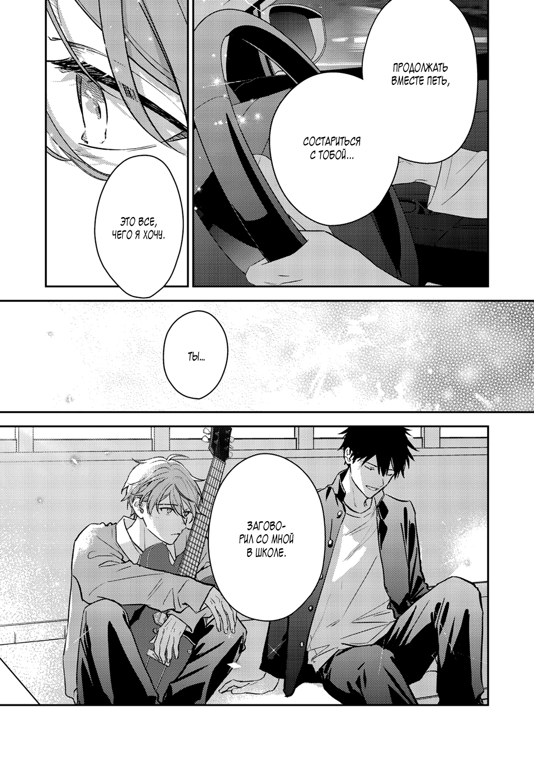 Манга Дарованный - Глава 57 Страница 22