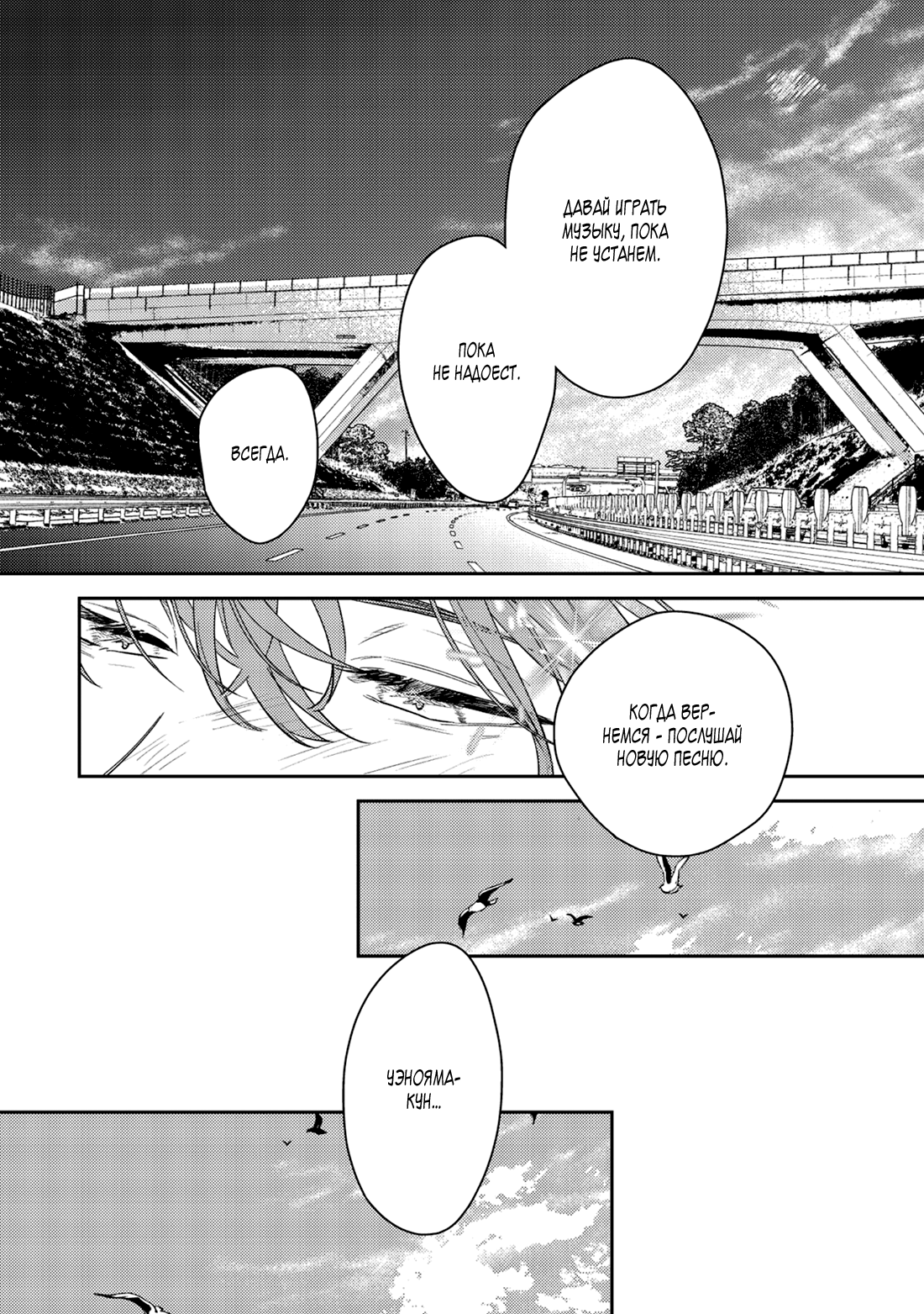 Манга Дарованный - Глава 57 Страница 33