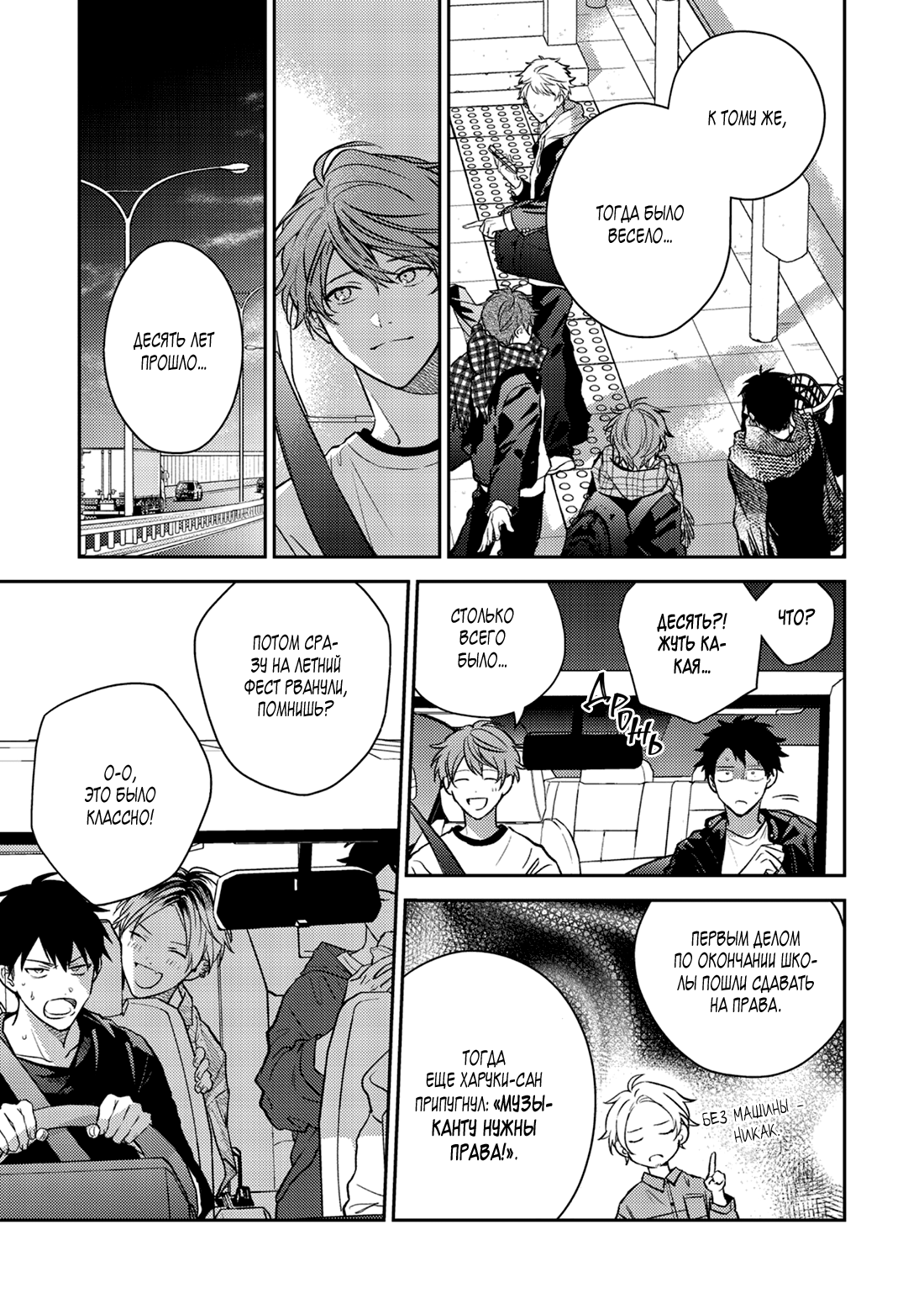 Манга Дарованный - Глава 57 Страница 8