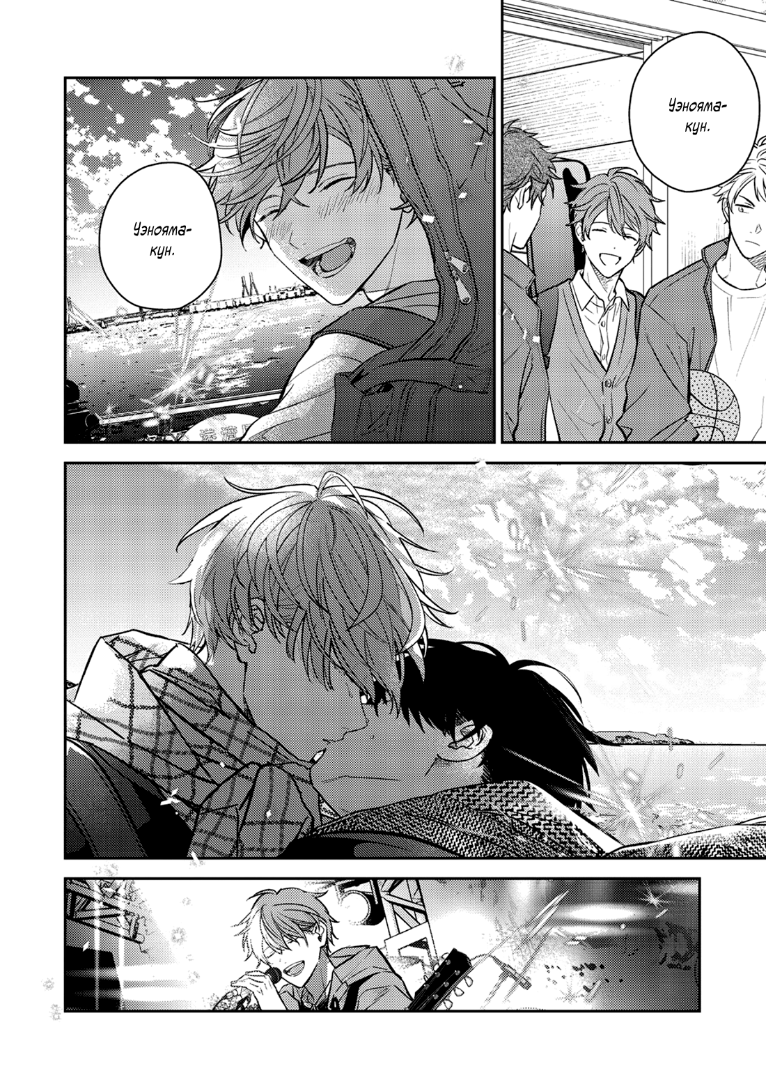 Манга Дарованный - Глава 57 Страница 27