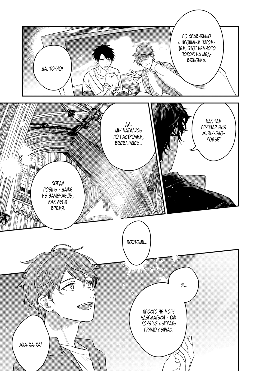 Манга Дарованный - Глава 57 Страница 37