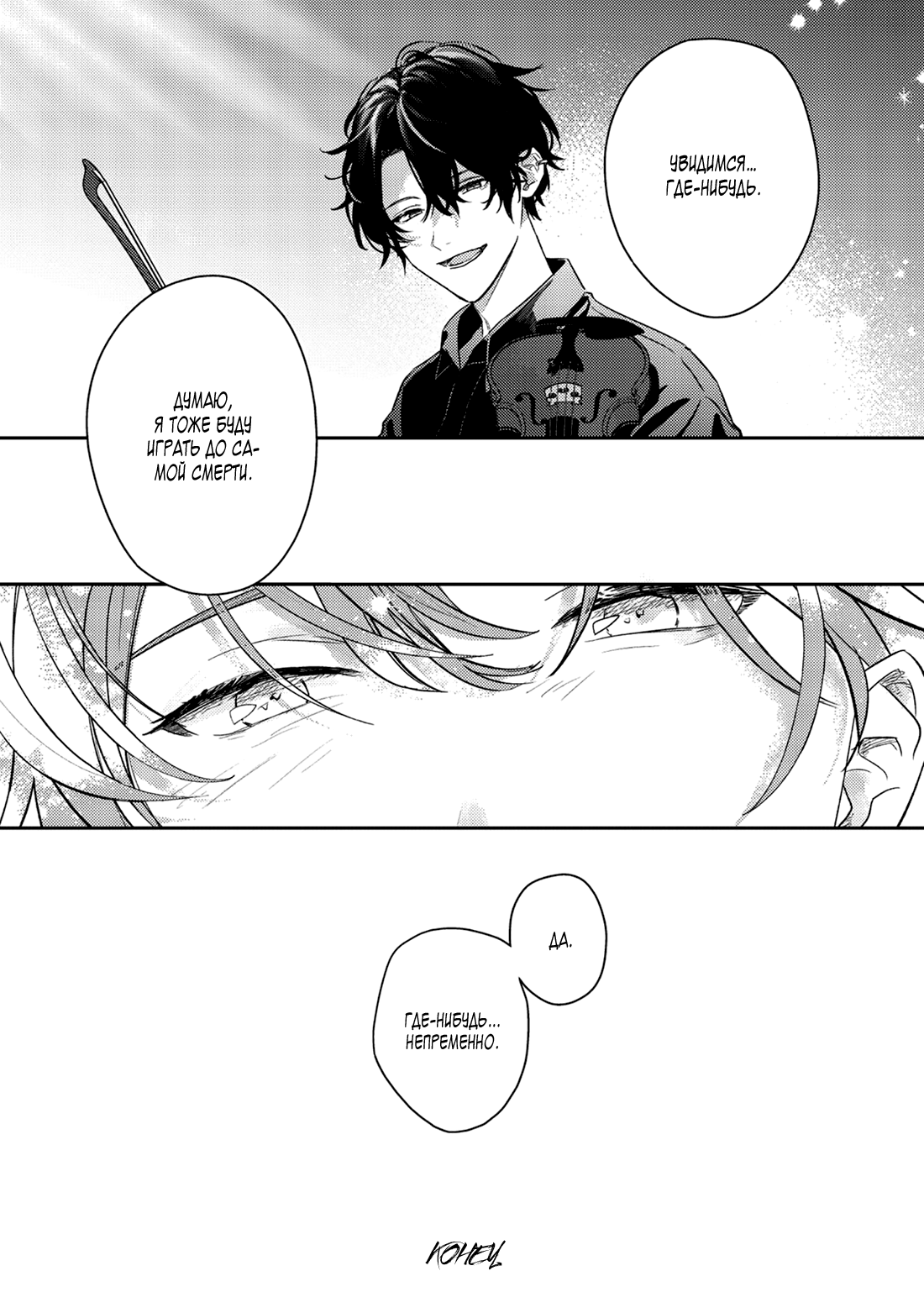 Манга Дарованный - Глава 57 Страница 40