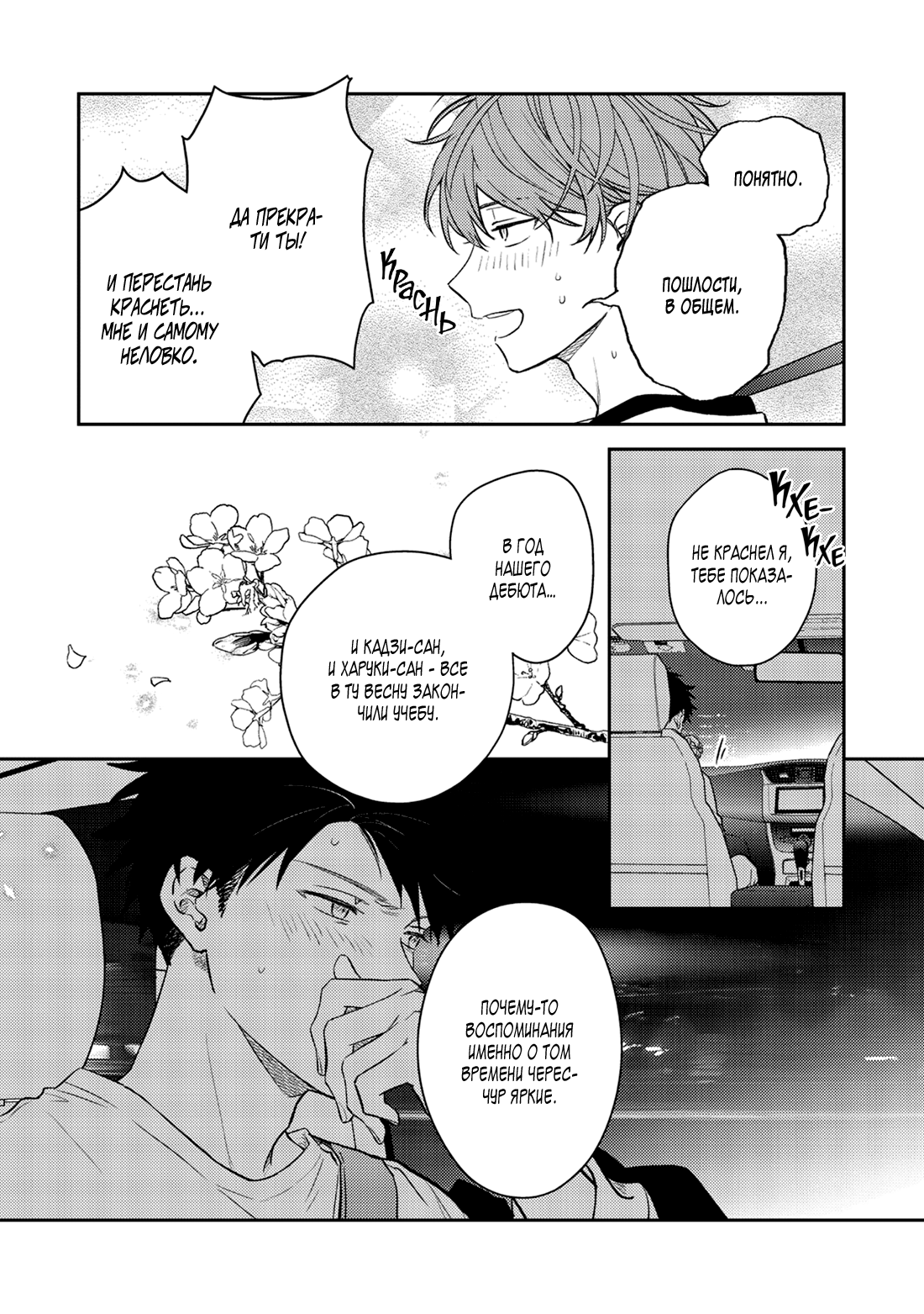 Манга Дарованный - Глава 57 Страница 7