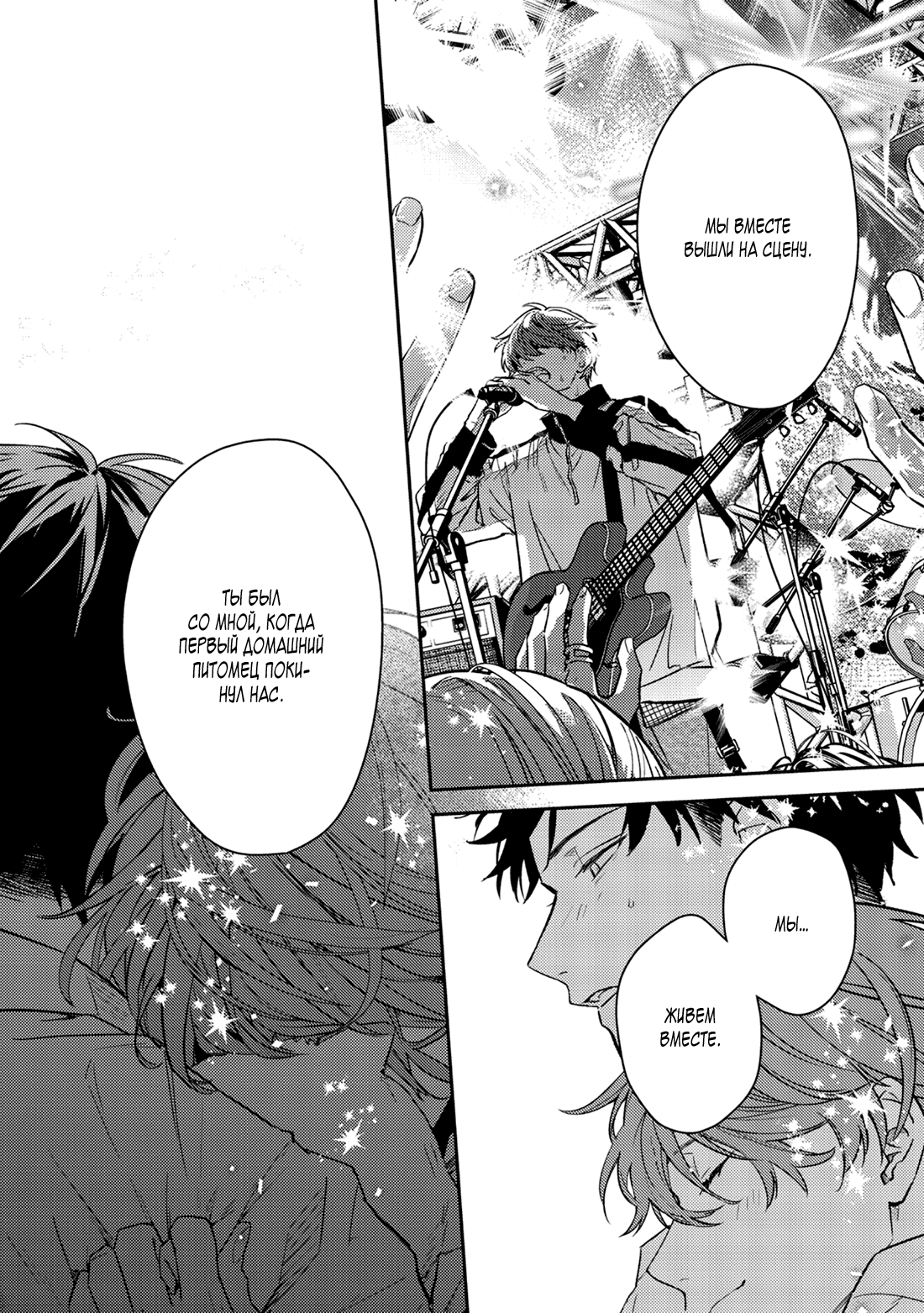 Манга Дарованный - Глава 57 Страница 23